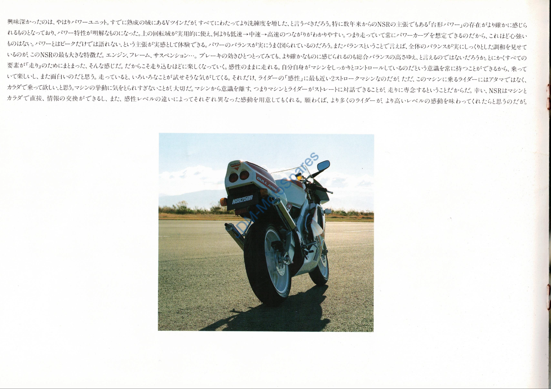 Honda NSR250R MC21 - Page 6