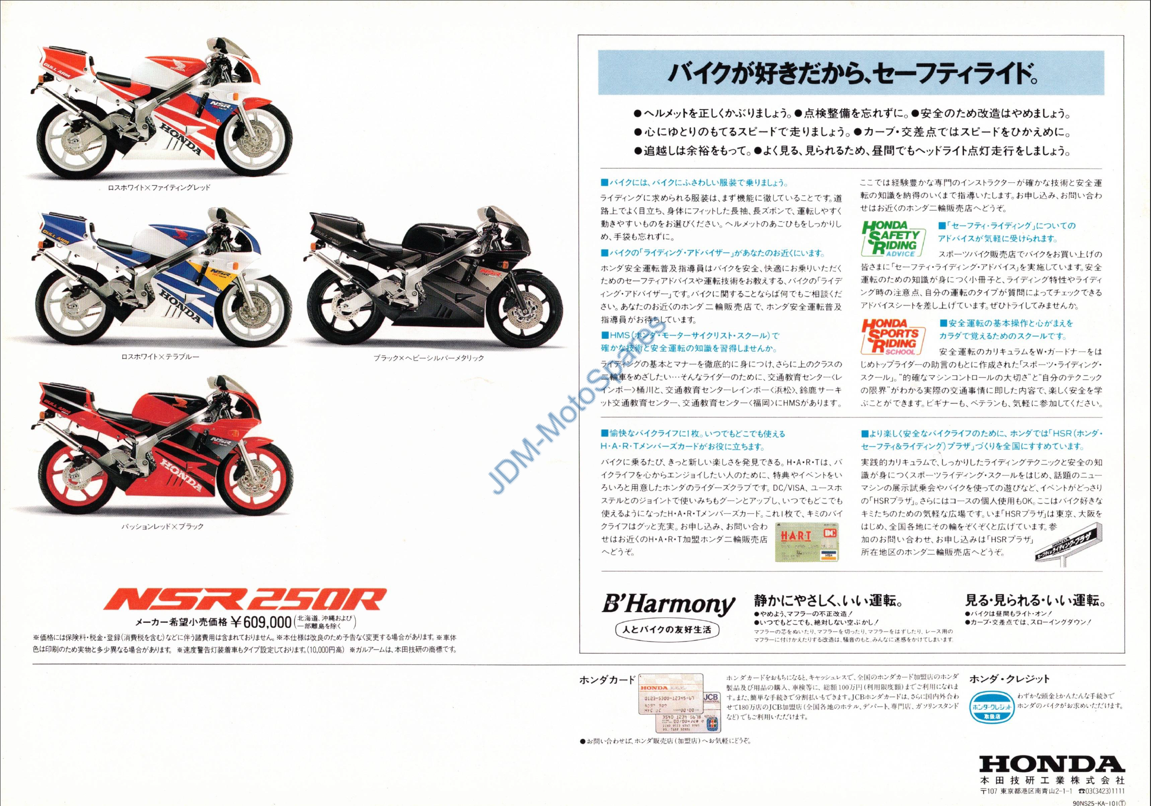 Honda NSR250R MC21 - Page 12