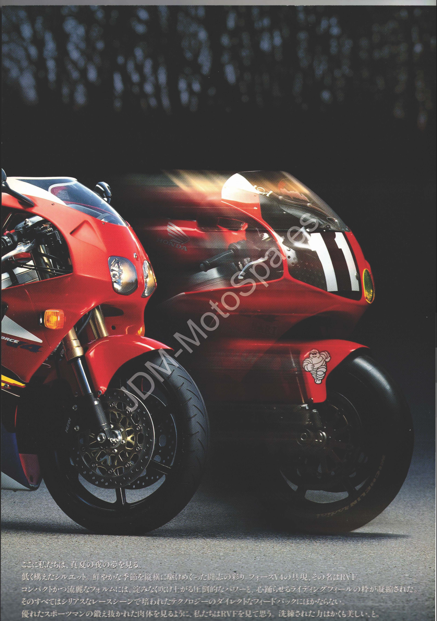 Honda RVF400RT NC35 - Sales Brochure - Side Profile 2