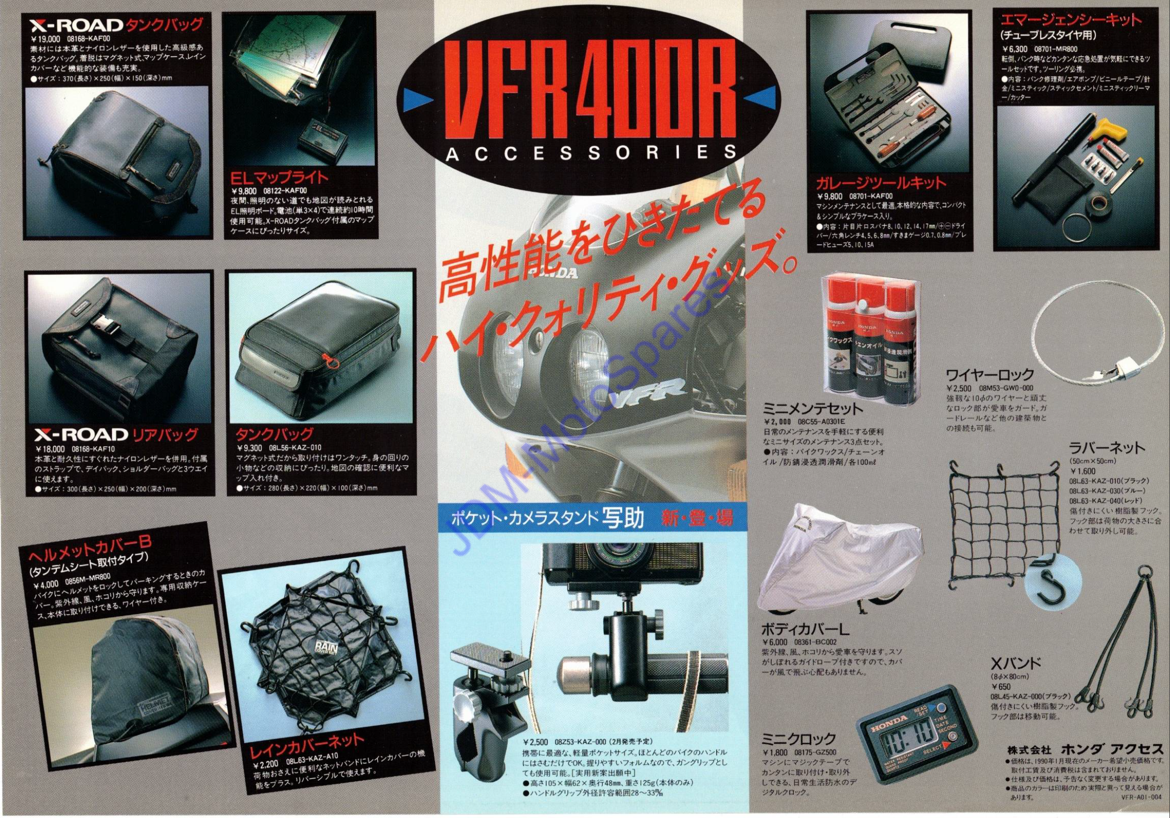 Honda VFR400 NC30 - Sales Brochure