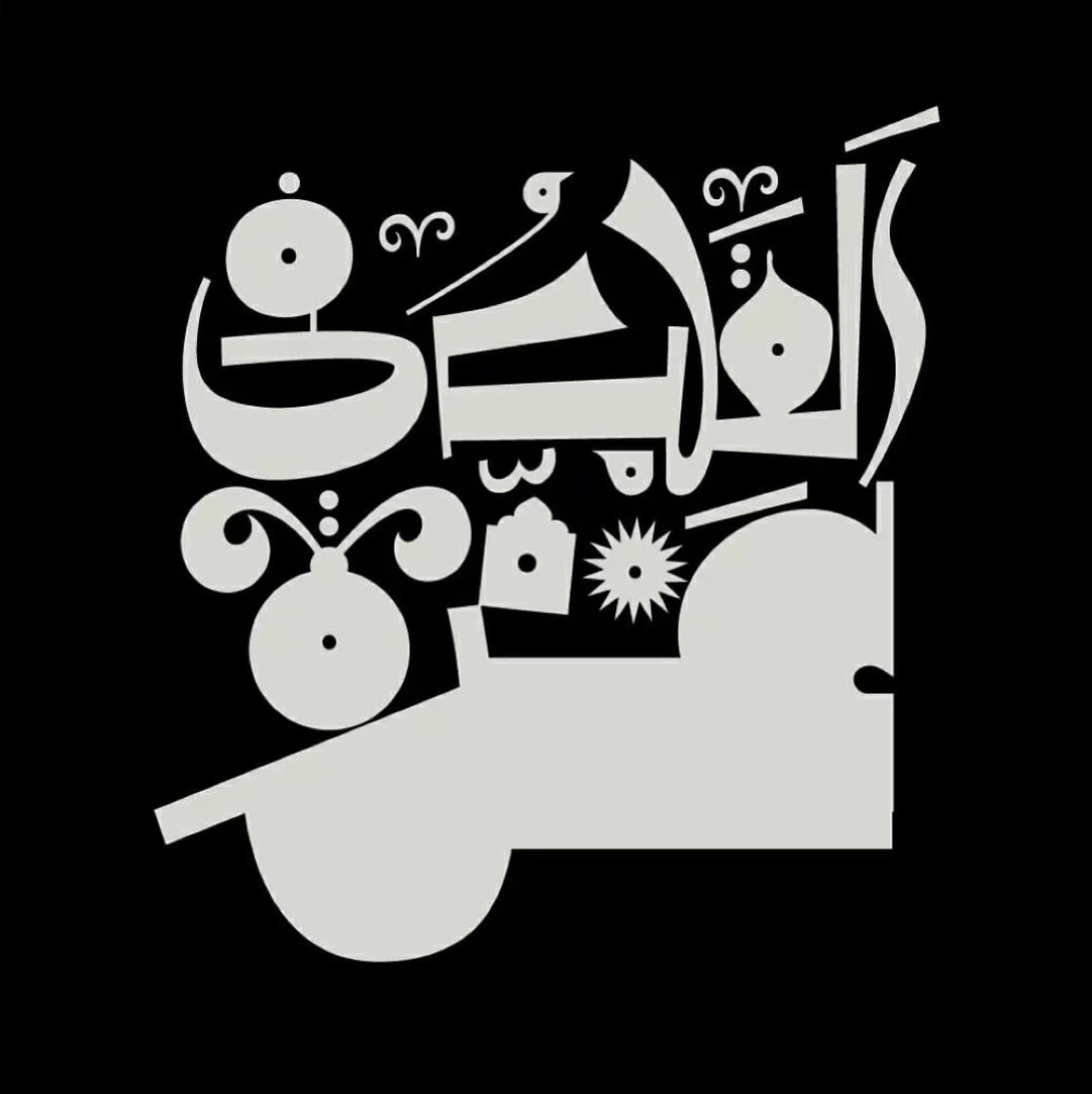 &bull; @mirzza_hamid .... 
اگر می پرسی از  حالم ، دقیقا مثل بیروت است
لــــبم آواز می&zwnj;خواند...دلم انبــــار بـــاروت است
... 
اَلْقَلْبُ فی غَزَّة  وَ الْعَیْنُ عَلیٰ لُبْناٰن
... 
برای این روزهای سخت 
و برای برادران و دوستان خوبم
در لبنان و فلس