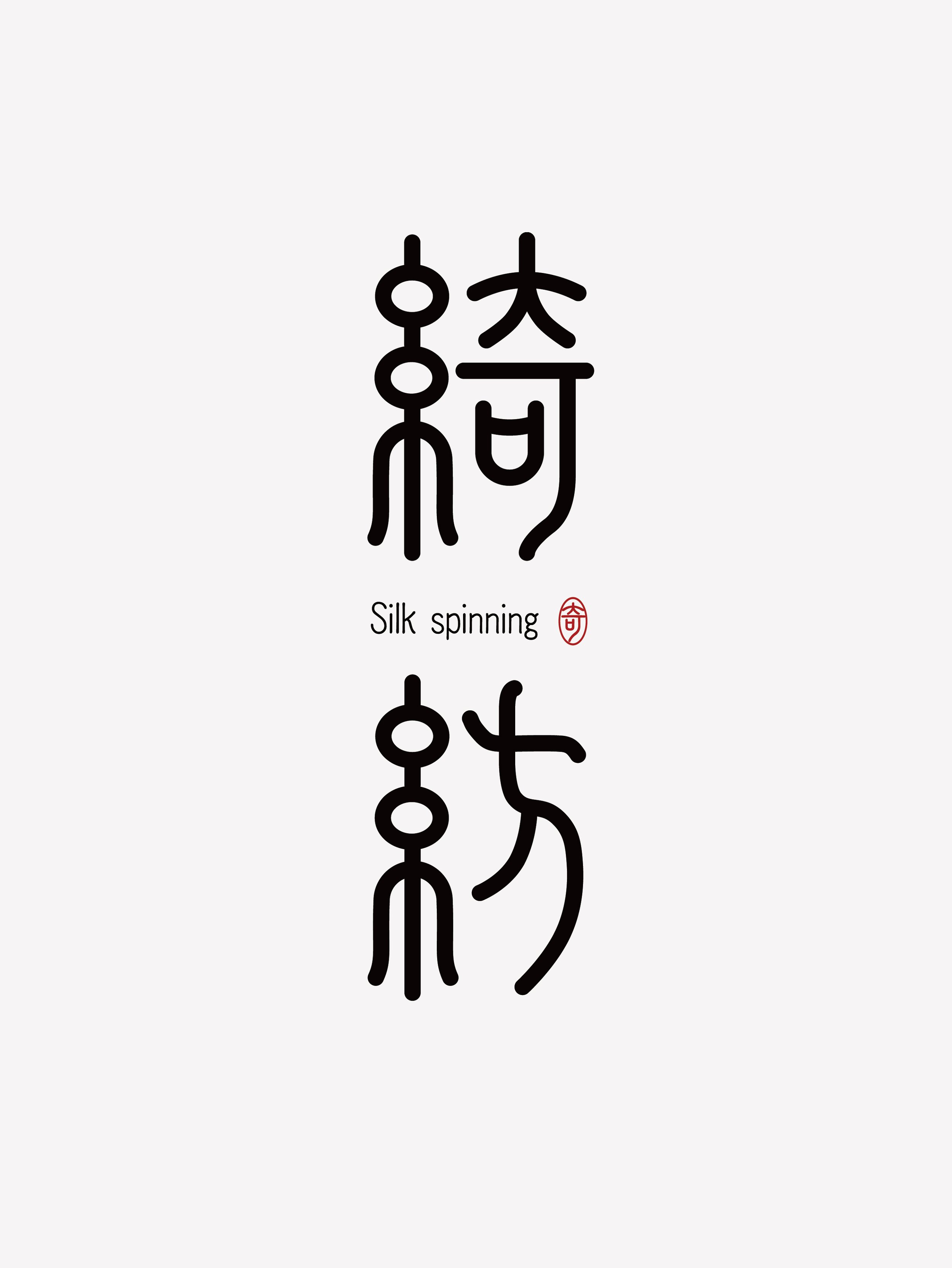 Seal script style font