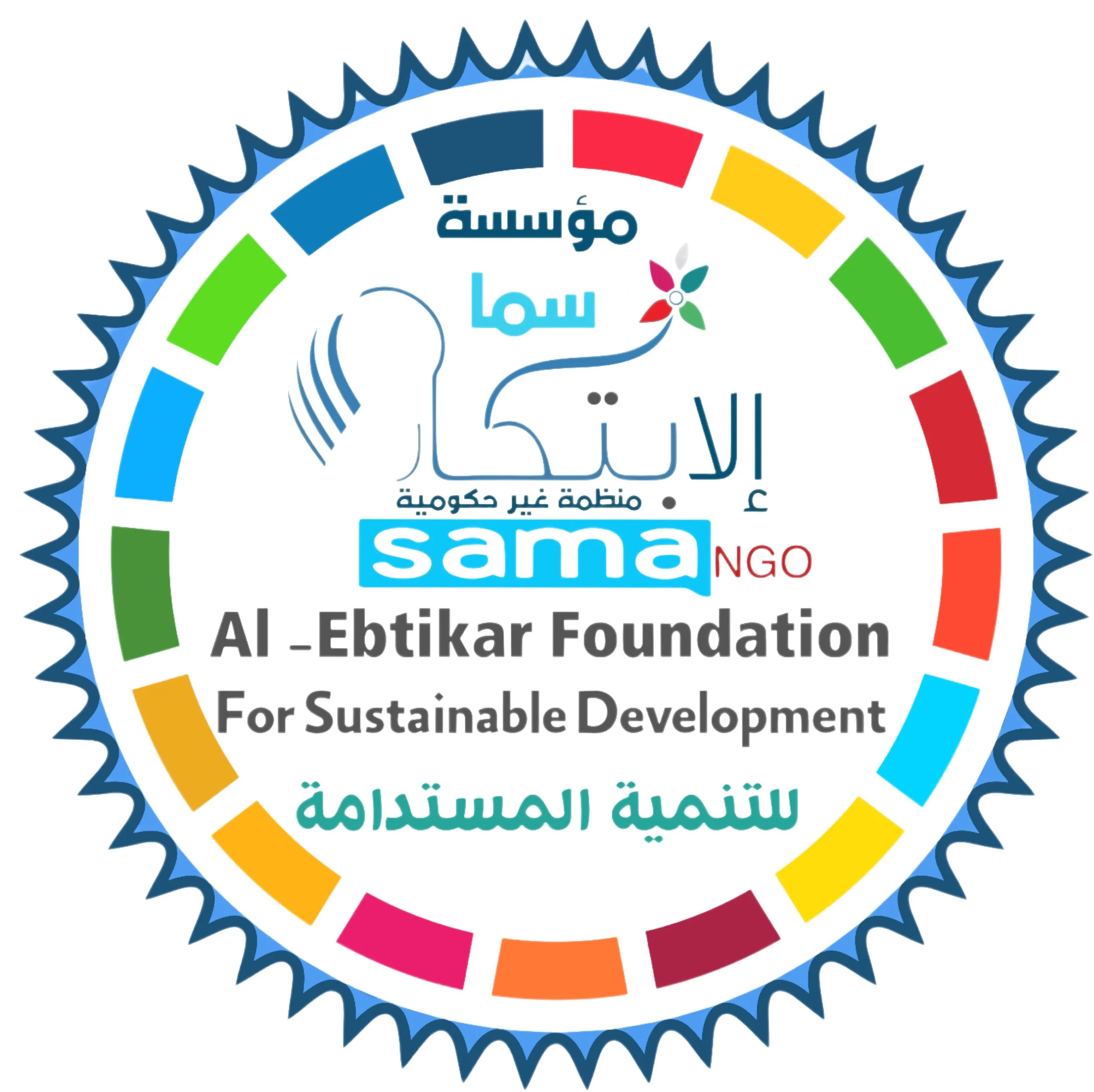 Sama Al Ebtikar Foundation for Sustainable Development 