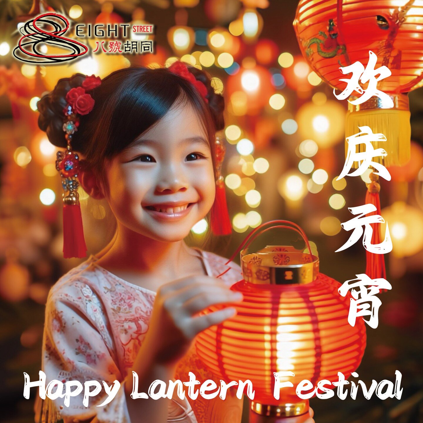 The Lantern Festival, also known as Yuanxiao Festival&mdash;a vibrant celebration deeply embedded in Chinese culture. Imagine the 15th day of the lunar calendar, the first full moon of the year. Families and friends unite to craft and release stunnin