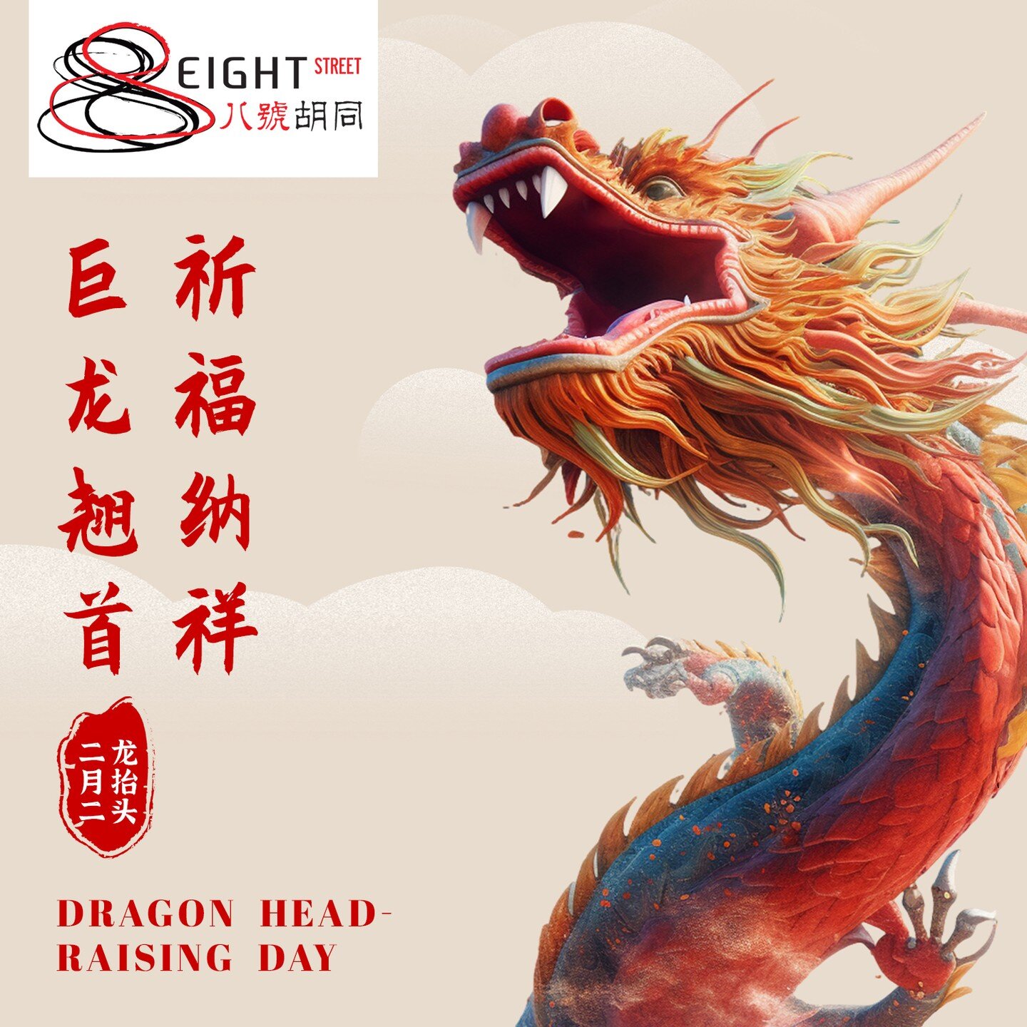 🐉✨ Embrace the spring breeze on Dragon Heads-Raising Day, a cherished tradition in China celebrated on the second day of the second lunar month! 🌸✨ Join us for a delectable feast featuring whimsical &quot;dragon&quot; treats&mdash;indulge in 'drago