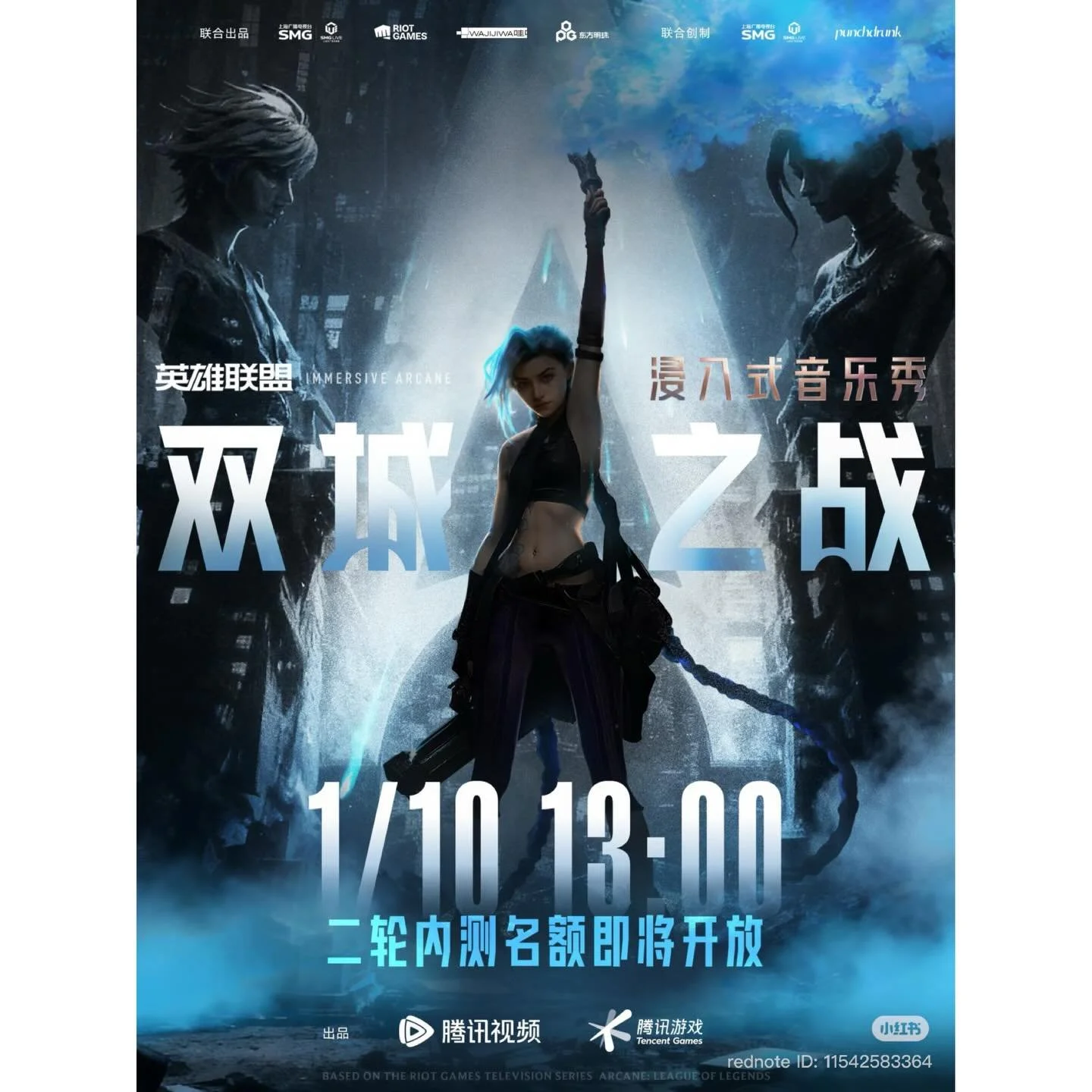 Arcane - Immersive Shanghai