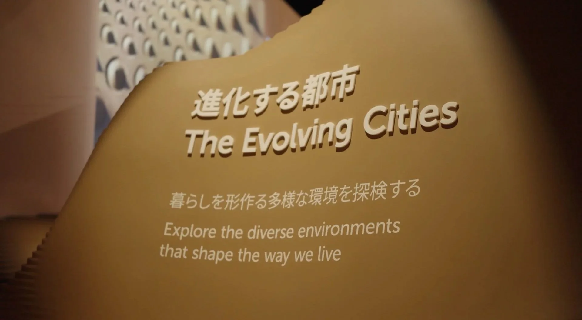 evolving-cities-title-card-english-japanese-saudi-pavilion-expo-2025.jpg