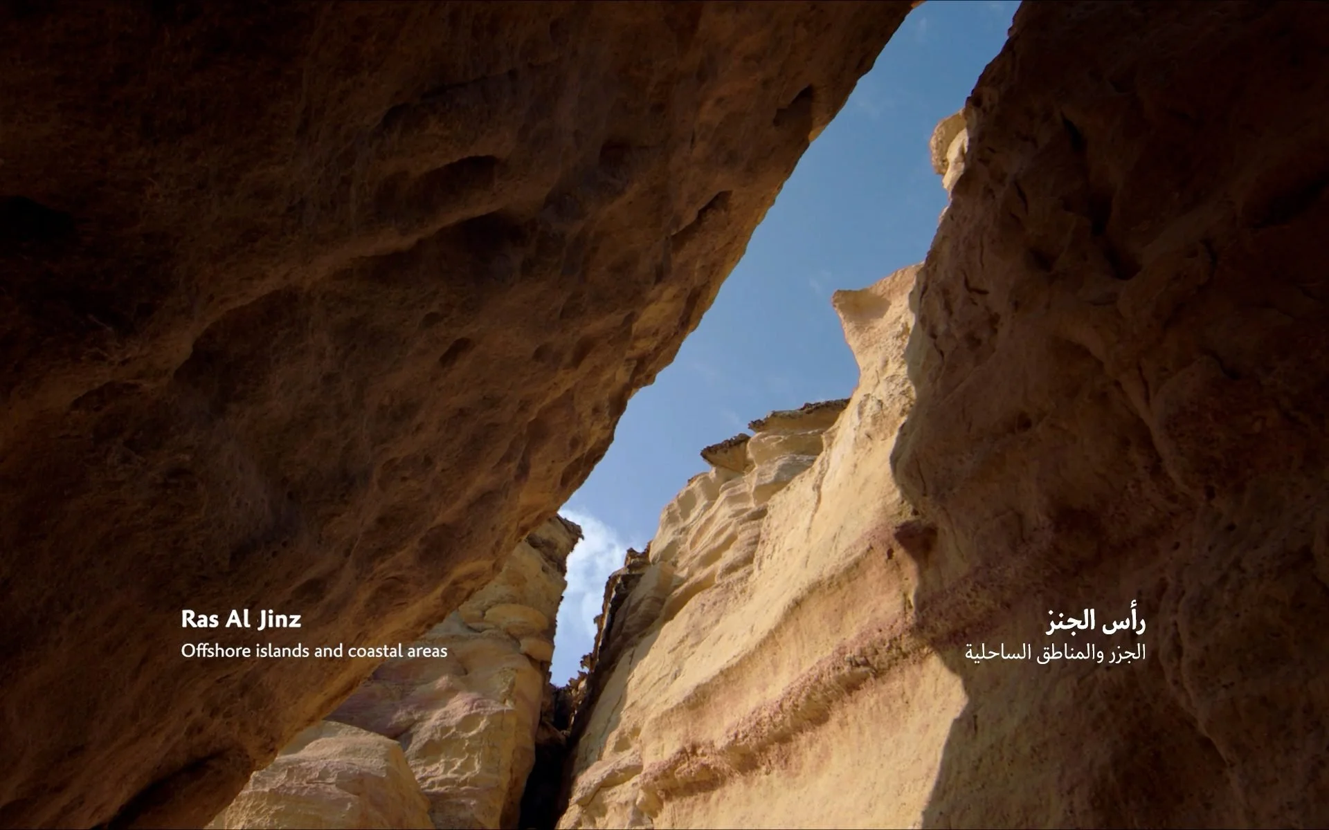 Ras Al Jinz Land of Oman documentary for Oman Across the Ages Museum — vast Omani scenery captured during five-week
production, James Dougan