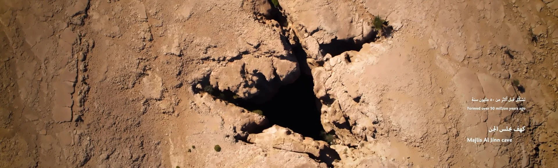 Filming in Majlis Al Jinn Cave sink hole Ancient Oman caves filmed for the Oman Across the Ages Museum documentary — geological heritage captured during five-week location
shoot, creative director James Dougan