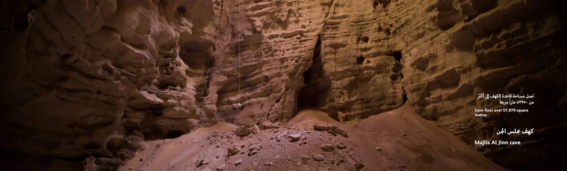 Filming in Majlis Al Jinn Cave sink hole Oman cave heritage landscape from the Caves of Oman documentary
sequence, filmed for Oman Across the Ages Museum by creative director
James Dougan