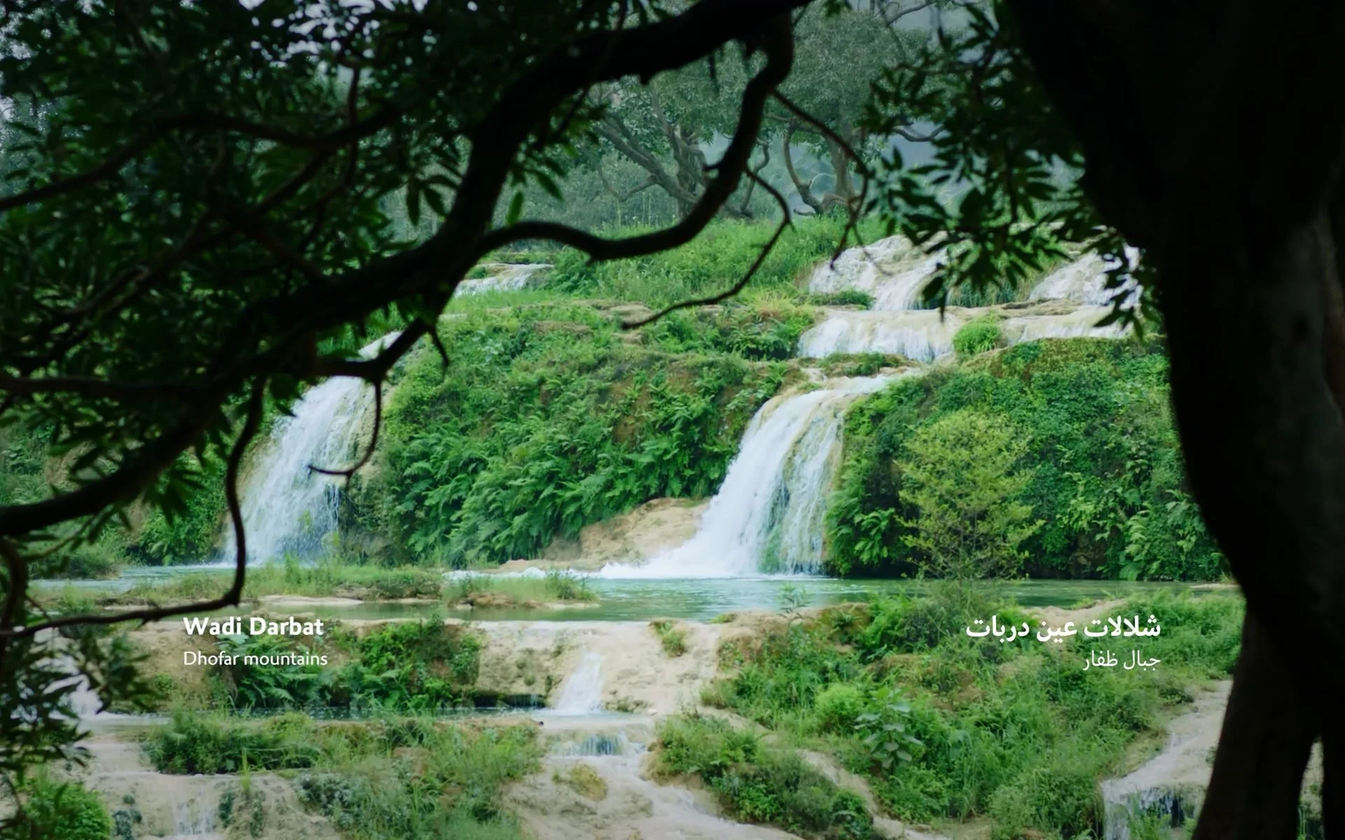 Wadi Darbat Oman Land of Oman documentary for
Oman Across the Ages Museum, captured during five-week shoot by
creative director James Dougan
