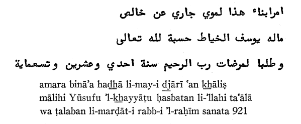 MacKay, 1967: 193 transliteration