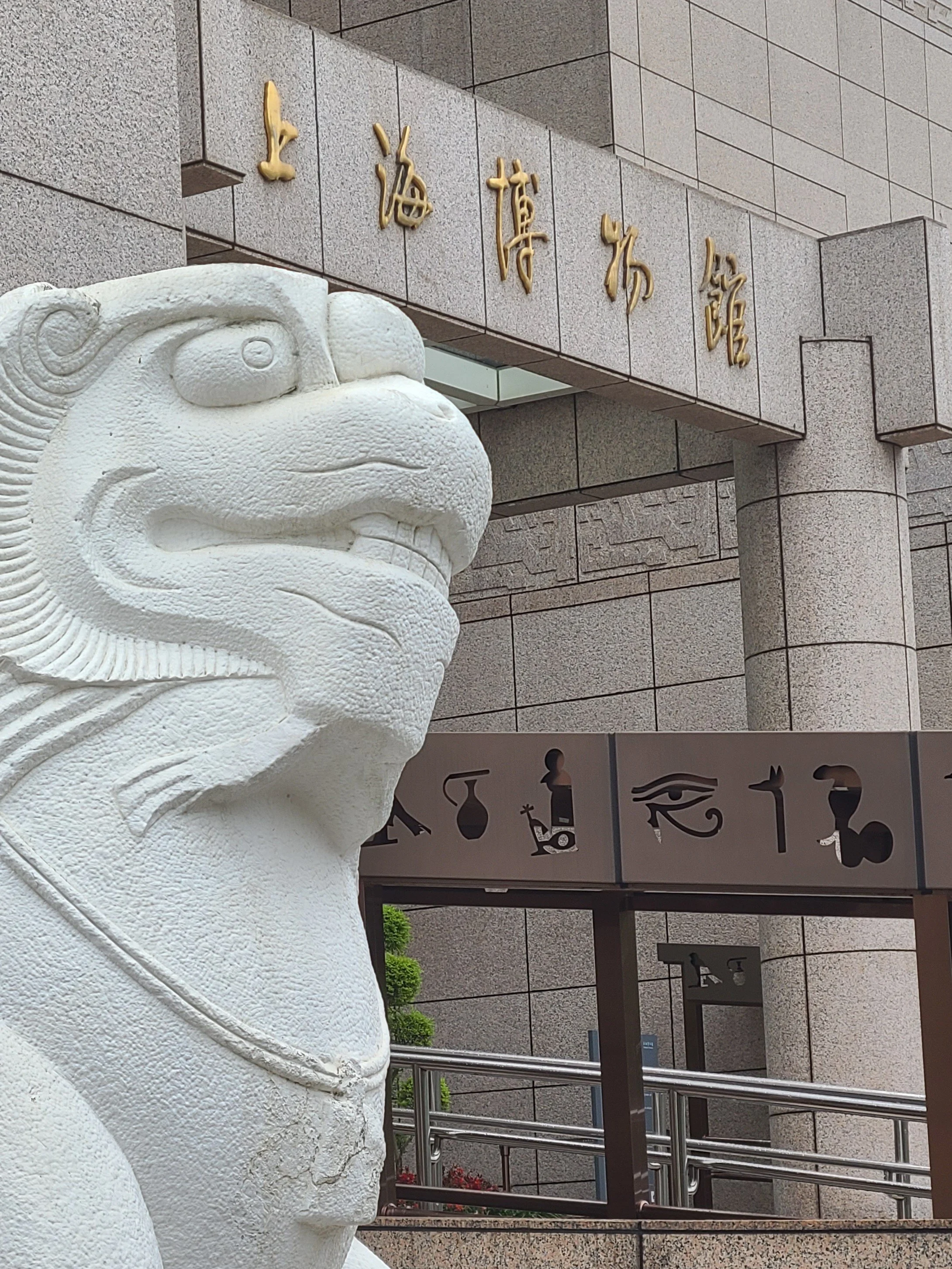 Shanghai Museum