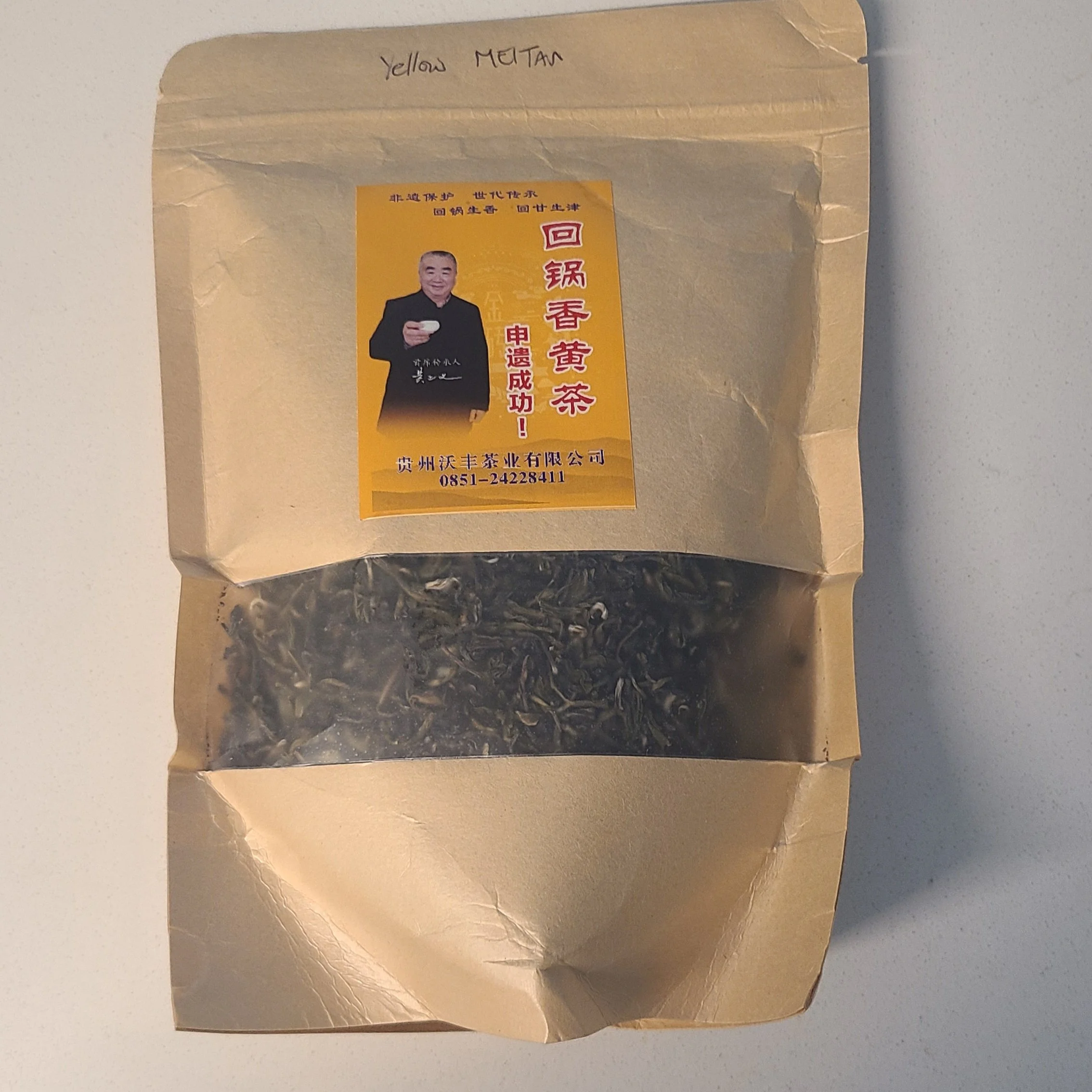 Yellow Meitan - twice-cooked fragrant yellow tea