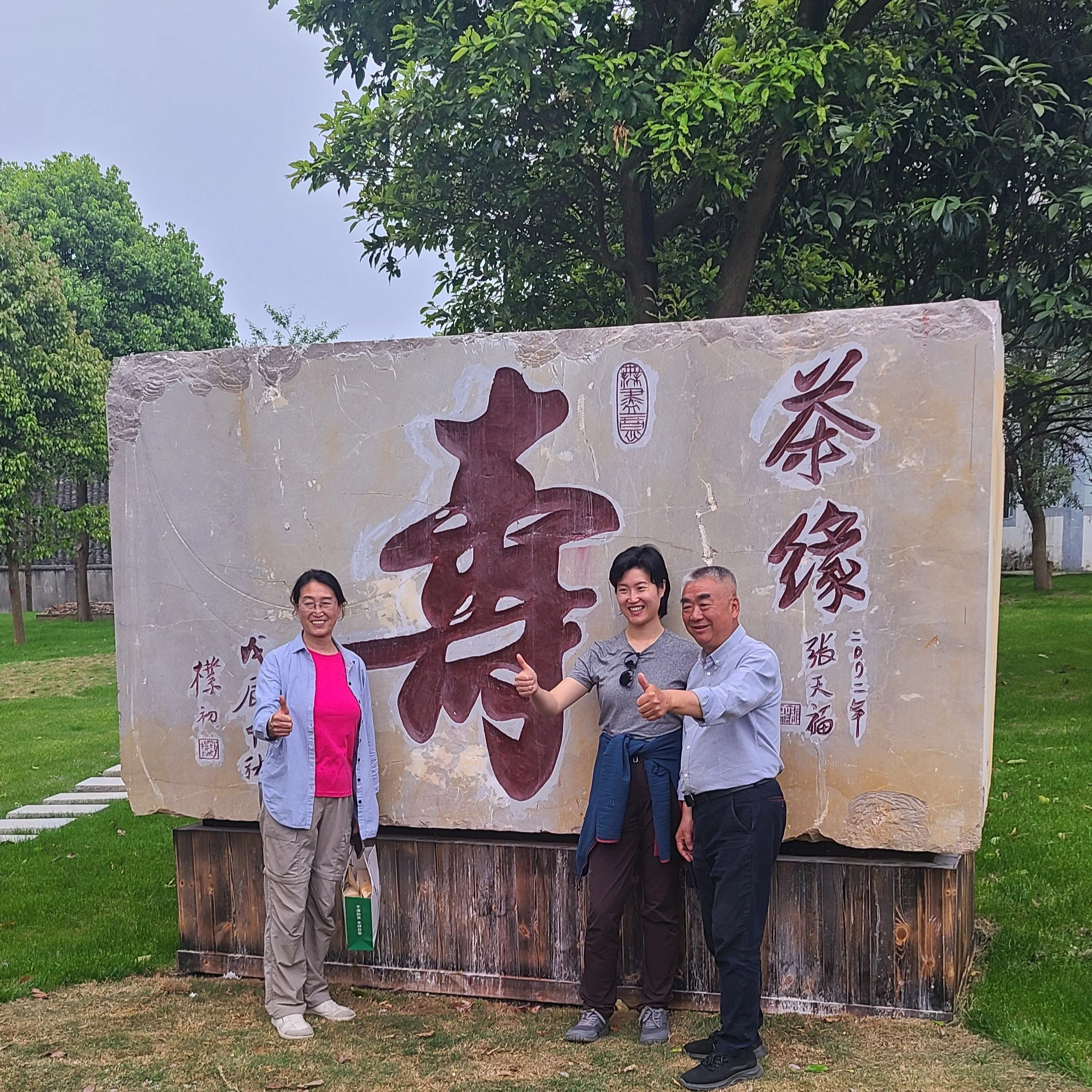 20260419_180926 jianli zhen chairman.jpg