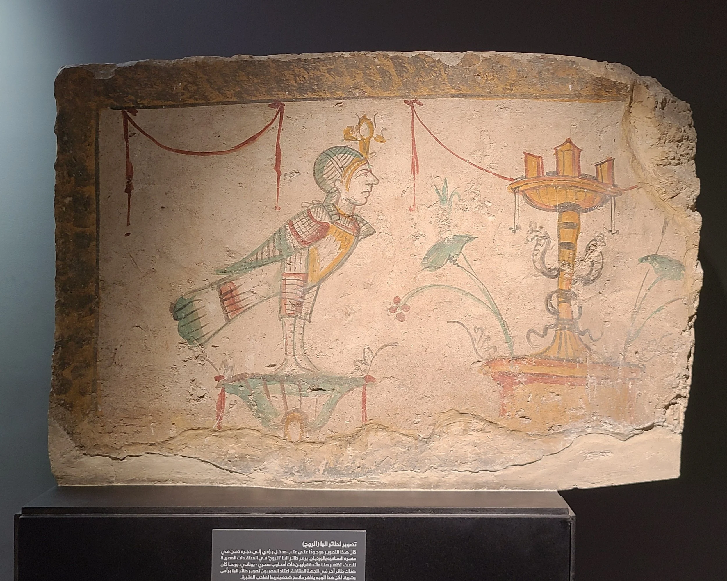 Representation of the Ba Bird (soul) - Ptolemaic