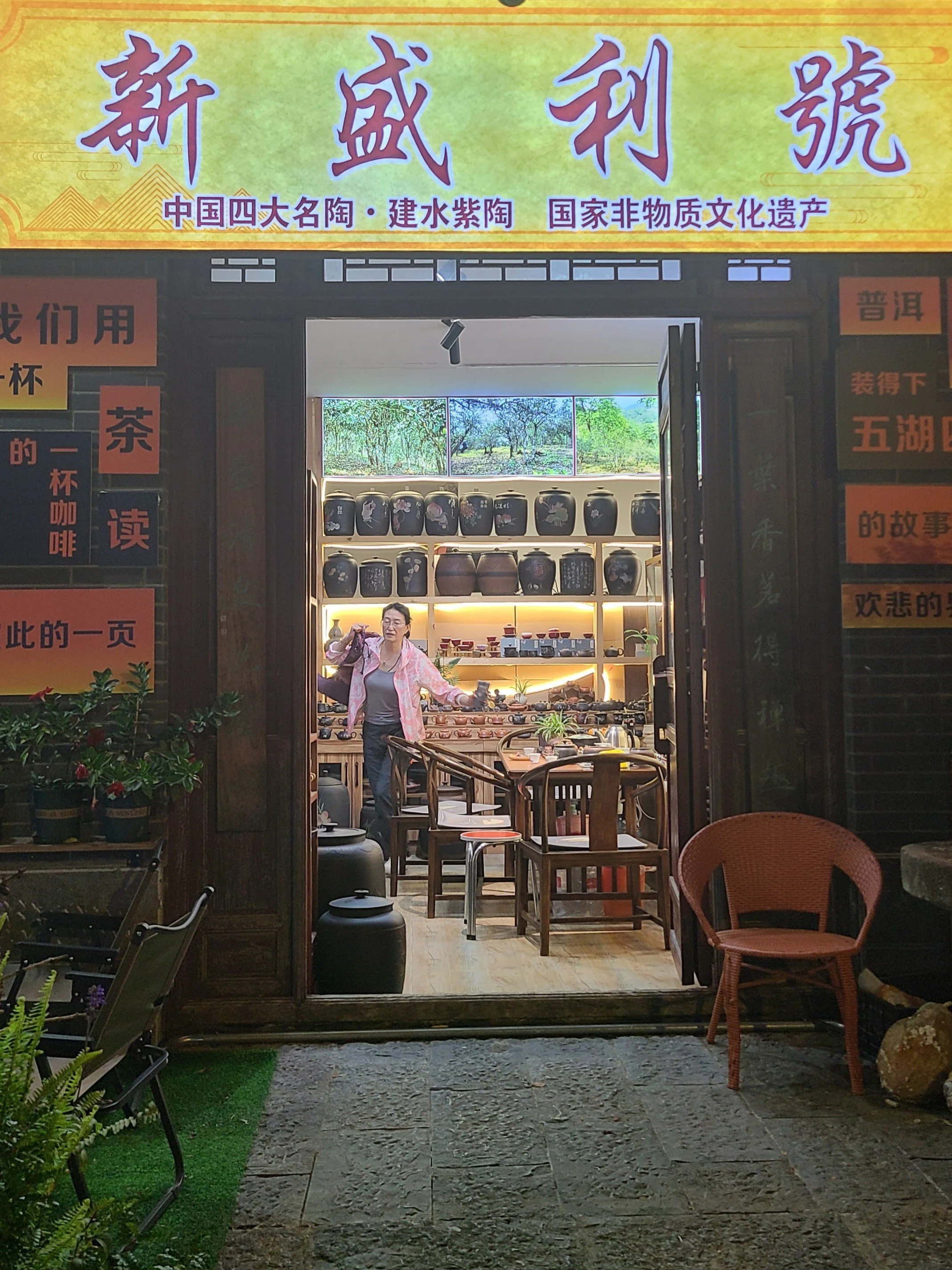 Xin Sheng Li Hao in ChaMa ancient city