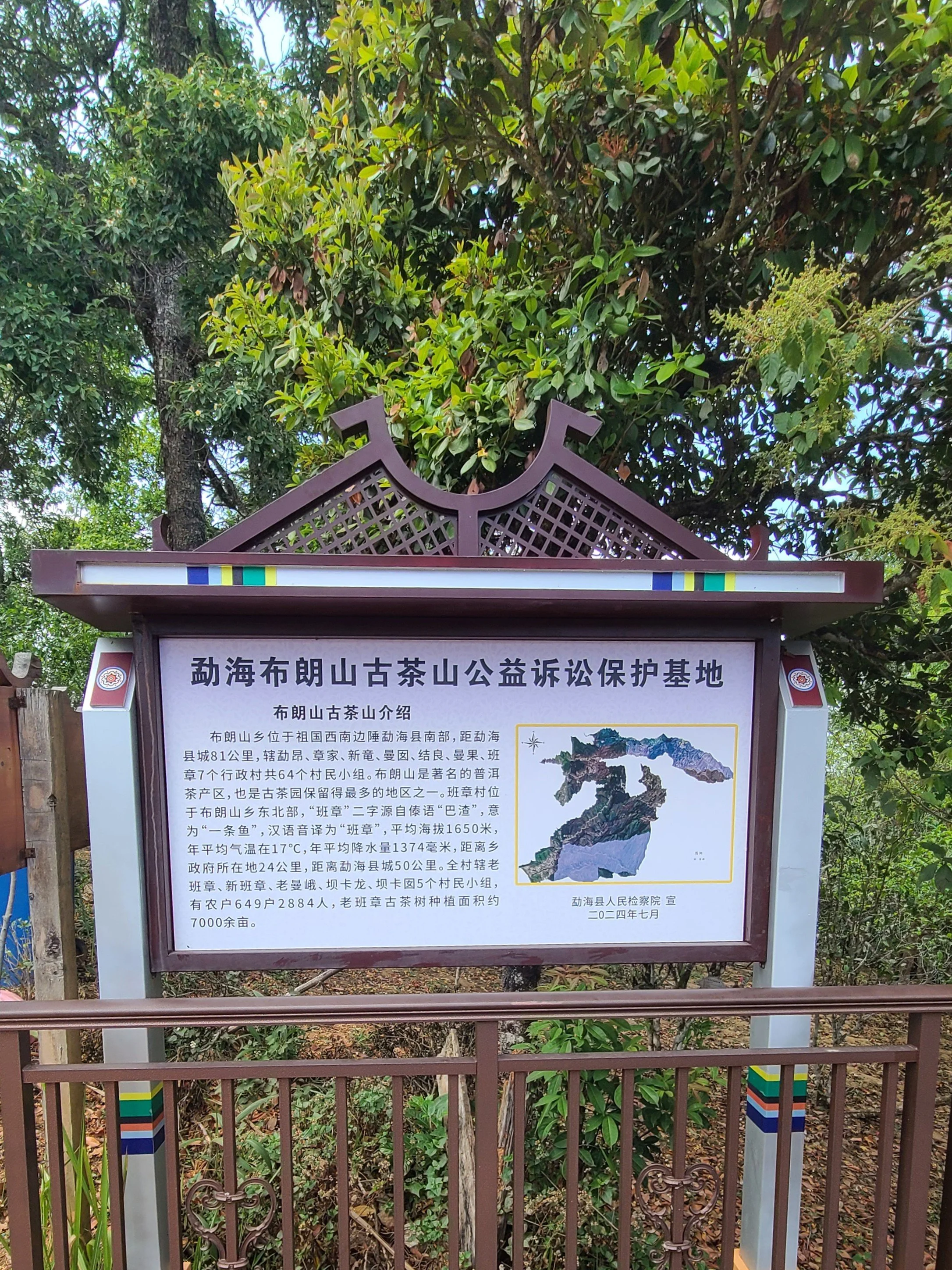 20260426_154206 trail sign.jpg