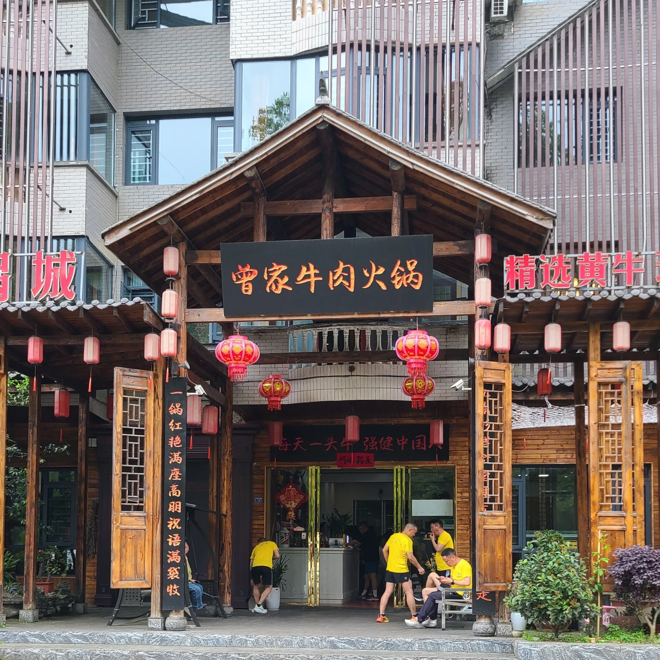 Zeng's Beef Hot Pot - Restaurant in Meitan