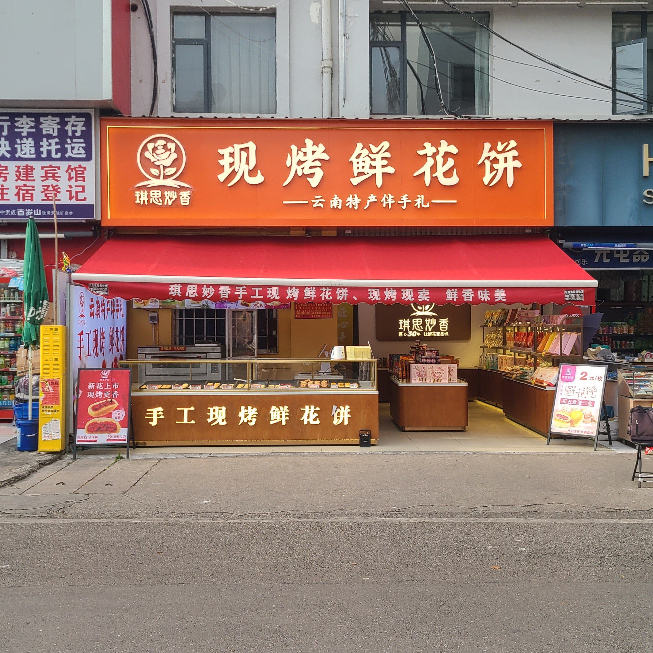 20260422_083452 matcha rose.jpg