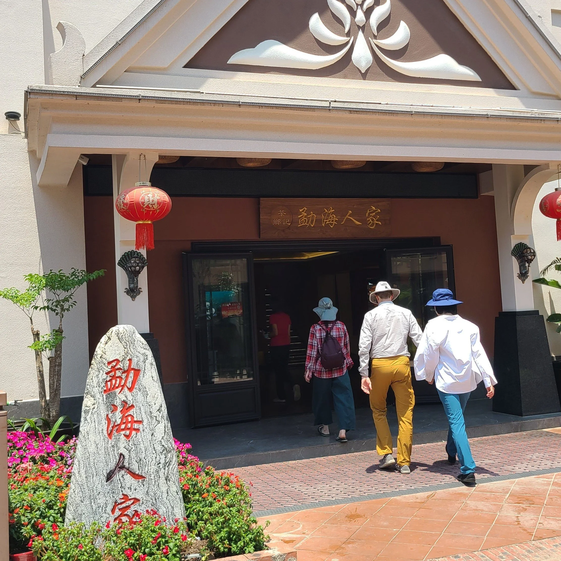 Menghai people restaurant