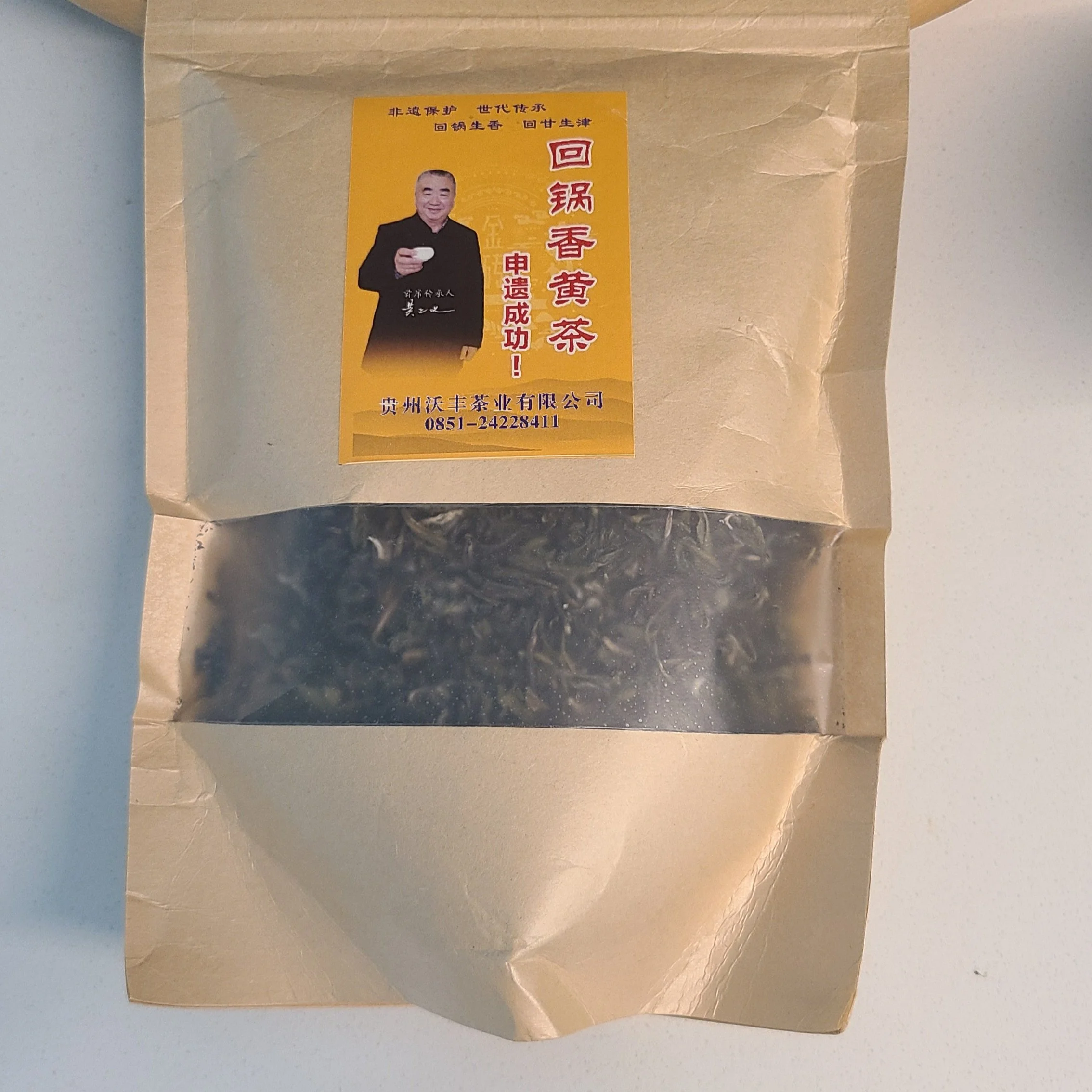 packaged yellow tea from Meitan