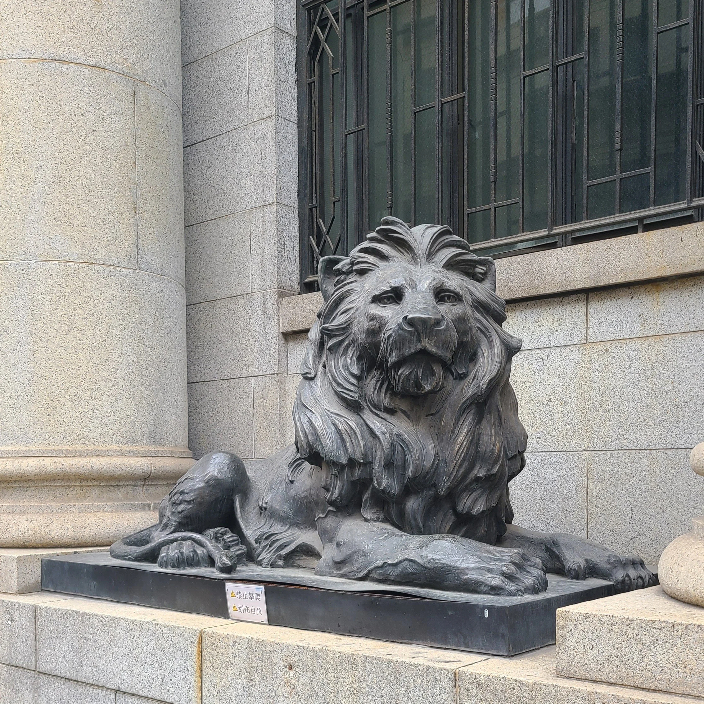 Lion - Shanghai