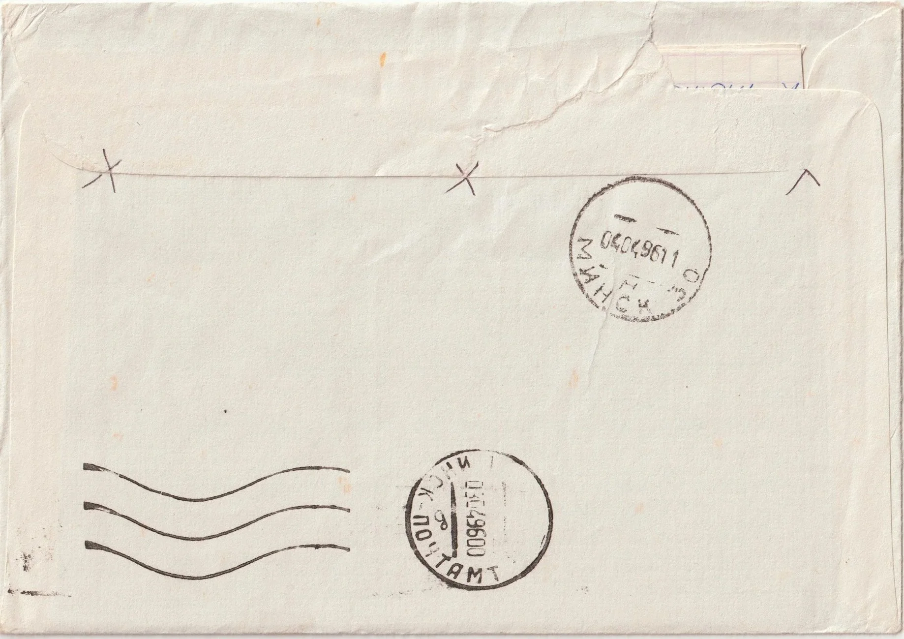 A close-up of an envelope with postal cancellation marks and handwritten address details.