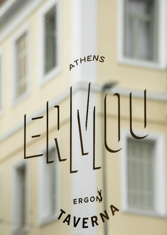 Ergon Ermou