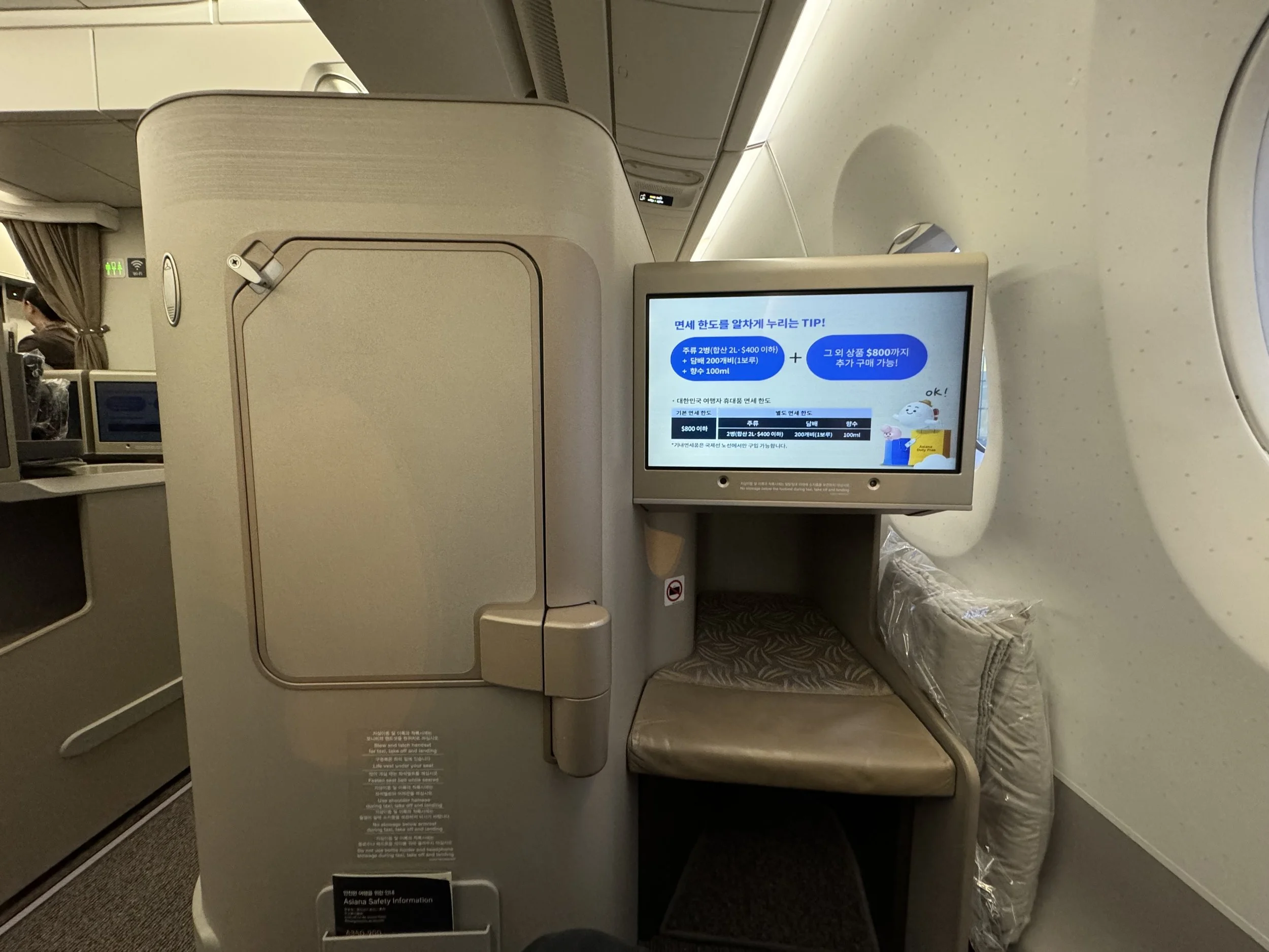 Asiana Business Class Review