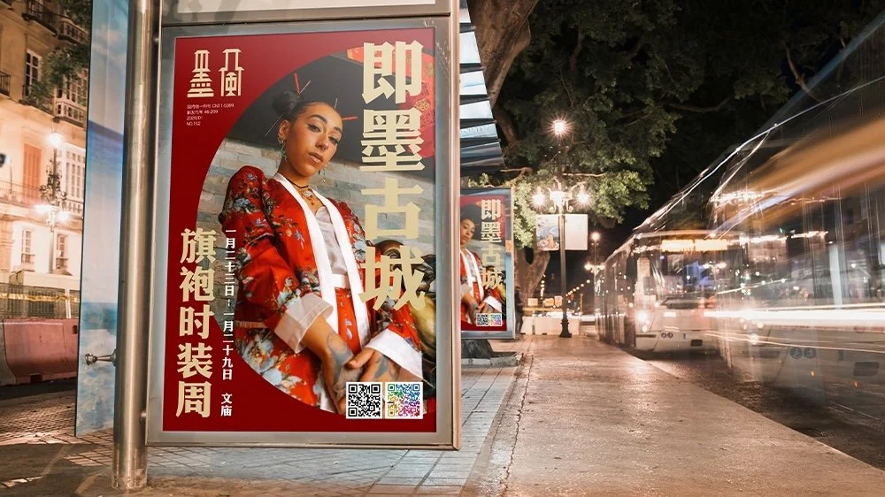 A bus stop poster in Mandarin Chinese, created by Tony Yang, Toronto-based Art Director with 12+ years’ experience, specializing in concept-to-execution campaign direction, brand storytelling, and design systems for agencies, global brands, and media