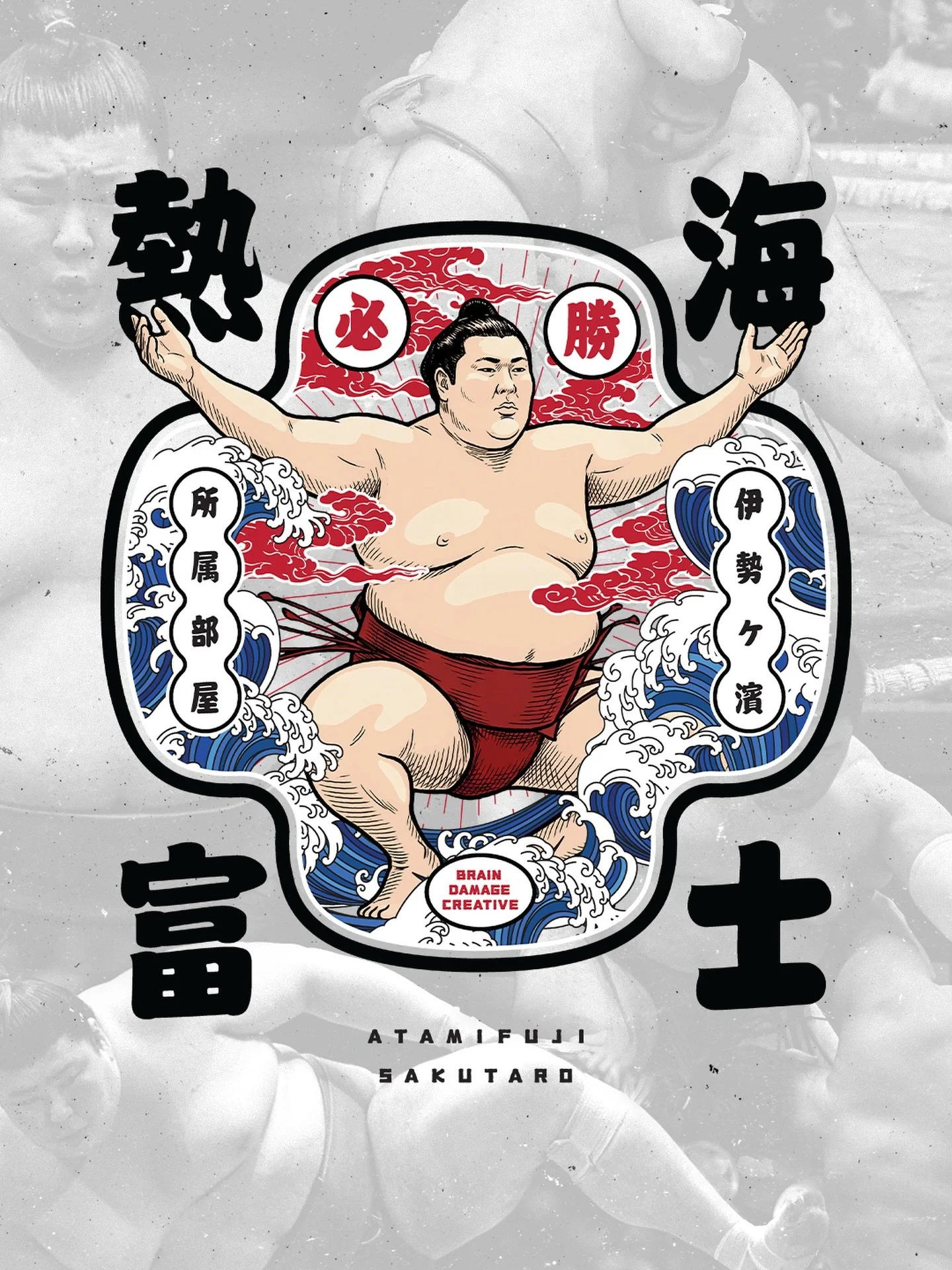 I just like Atamifuji. You can see the nerves, the effort, the emotion. He doesn&rsquo;t feel untouchable or polished, but surprisingly human in the stoic sumo world. Atamifuji&rsquo;s strong tachiai and aggressive forward pressure made him a young b