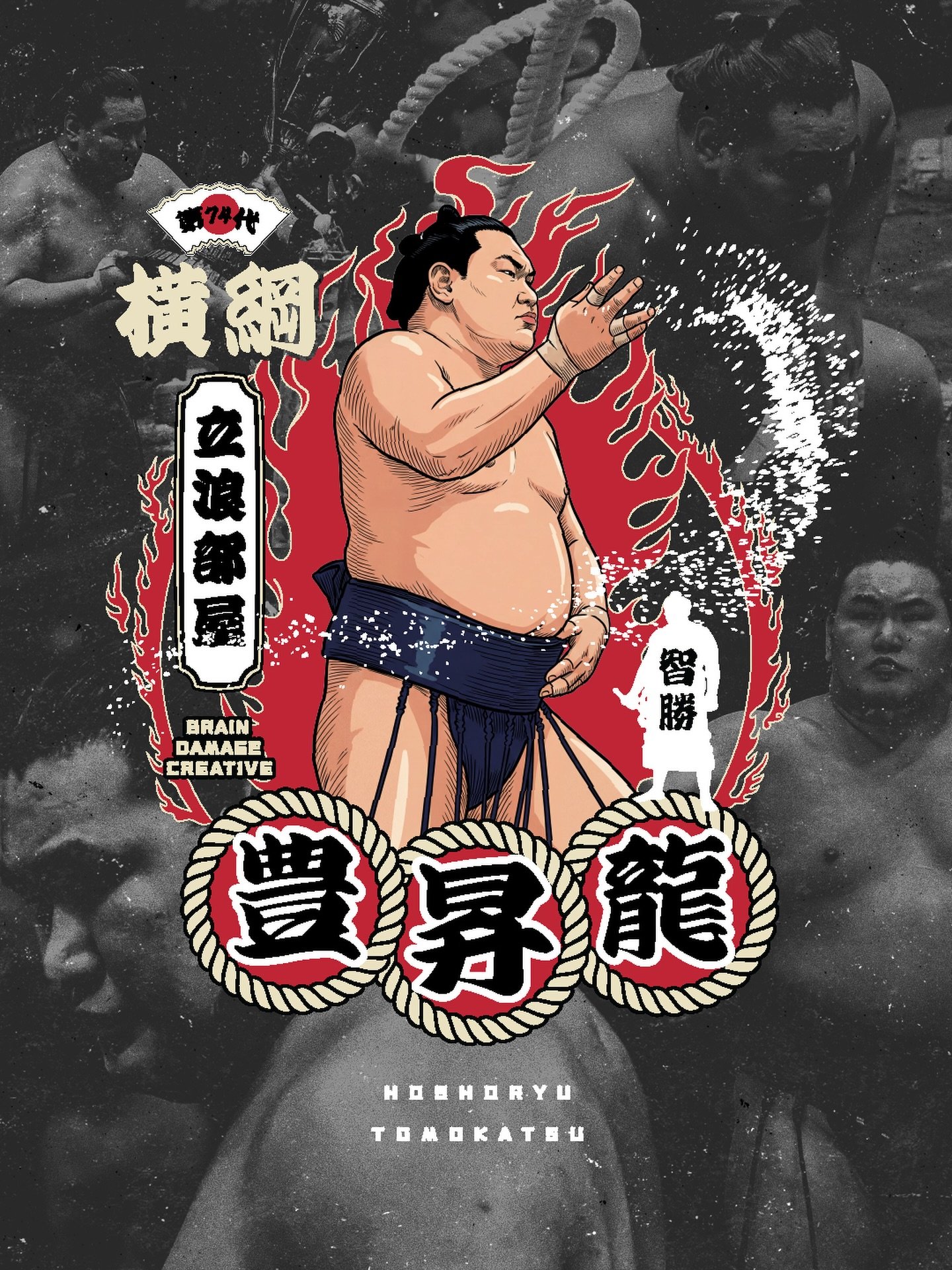 I&rsquo;m a huge fan of the Tatsunami Stable YouTube channel. I love the cooking, the eating, and of course the morning practices. And when the Yokozuna is in the house, even through the screen you can feel his presence.

Hōshōryū&rsquo;s rank is cle