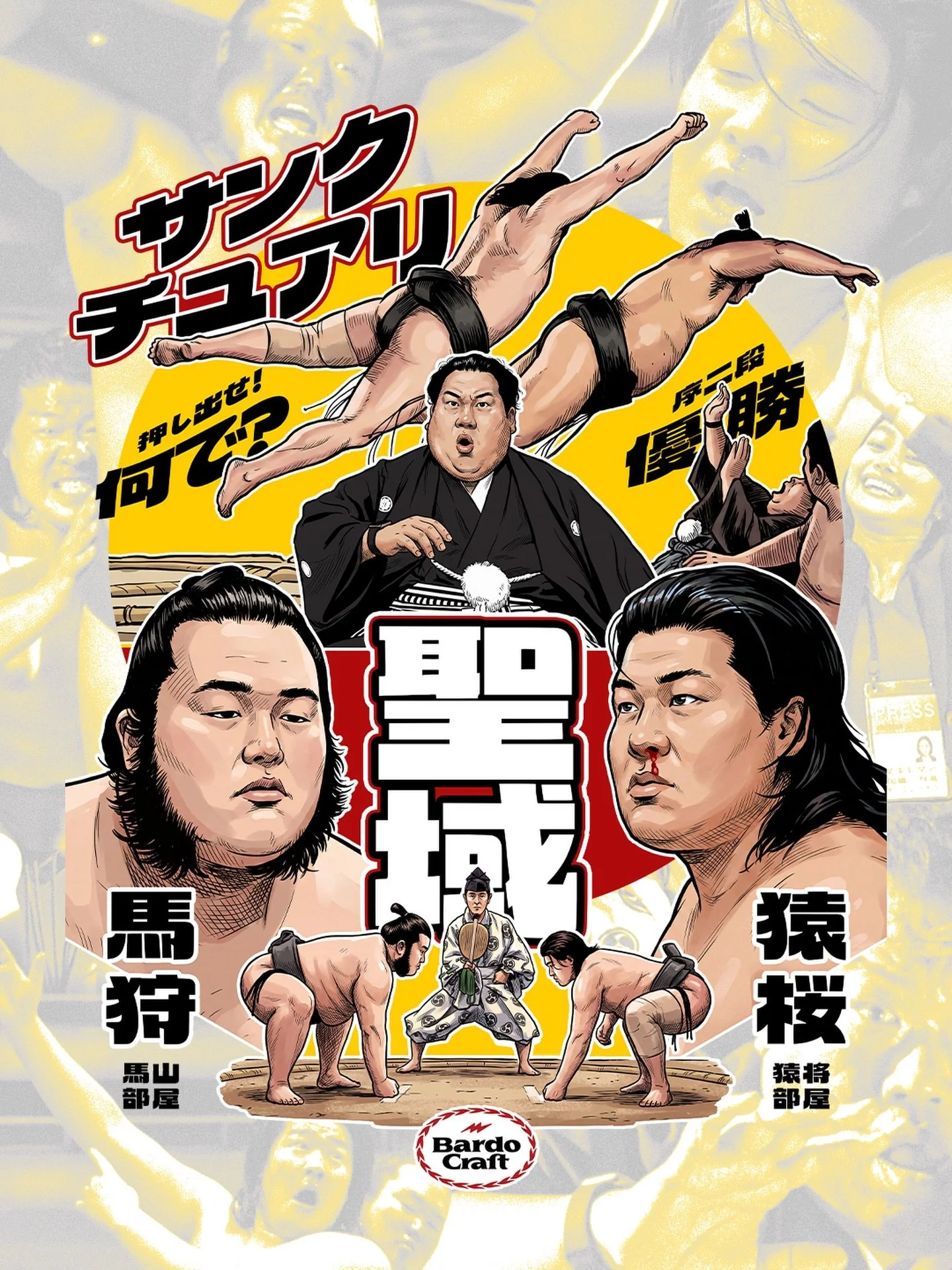 If you are reading this, Sanctuary is a must watch. This Netflix sumo drama is funny, informative, and most of all, a refreshingly unpretentious examination of the current state of sumo. Enno is a dynamic underdog that you just can&rsquo;t help but r