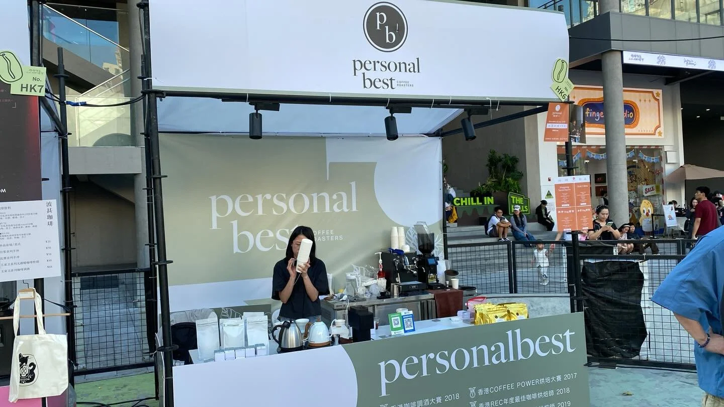 終於有時間整理呢次廣州之旅嘅回憶。✈️☕️
作為 Personal Best Coffee Roasters 第一次走出香港擺檔，由出發嗰一刻開始，我哋就決定咗要將自己最認可、最堅持嘅味道，原封不動咁帶過去。

喺呢四日入面，我哋冇諗過要跟隨大流，只係想專注做返自己覺得「好」嘅產品。我哋相信，只要對品質有一份執着，就一定會遇到共鳴嘅知音。

事實證明，呢份堅持係值得嘅。最令我哋驚喜嘅係遇到一班同樣熱愛咖啡嘅朋友，大家喺攤位前交流沖煮心得。見到你哋欣賞嗰份乾淨、層次分明嘅風味，甚至因為呢份堅持，令