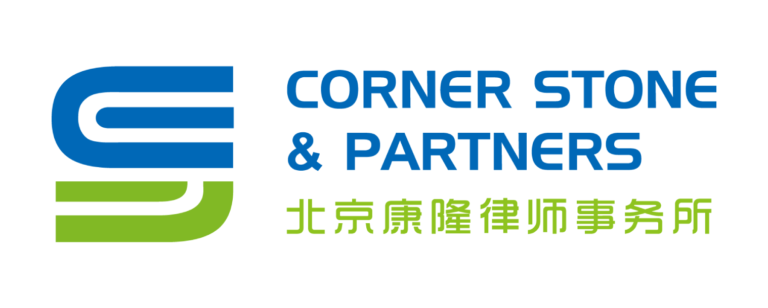 2023 Logo Corner Stone.png