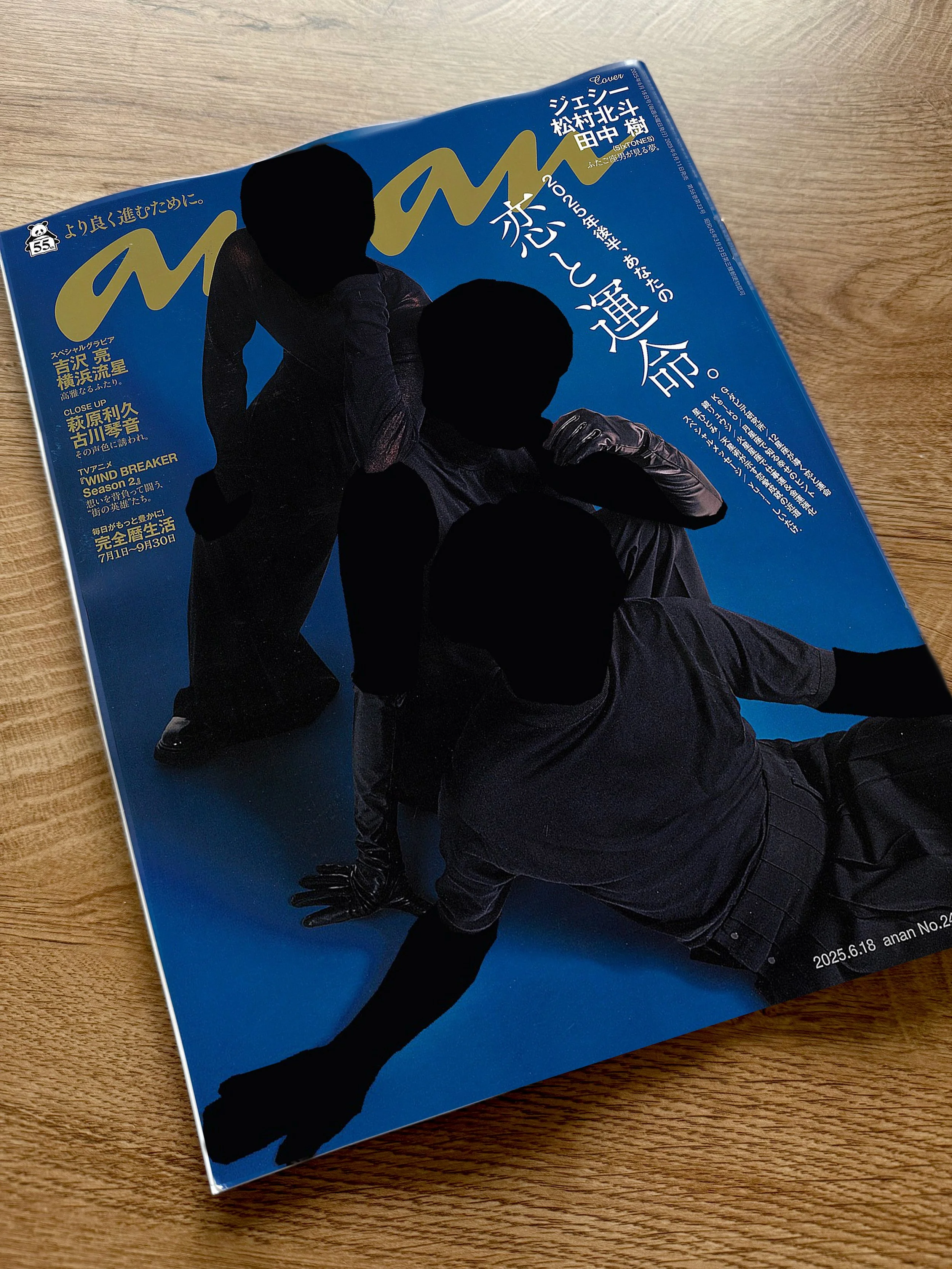 anan-cover-2025-06-11.jpg