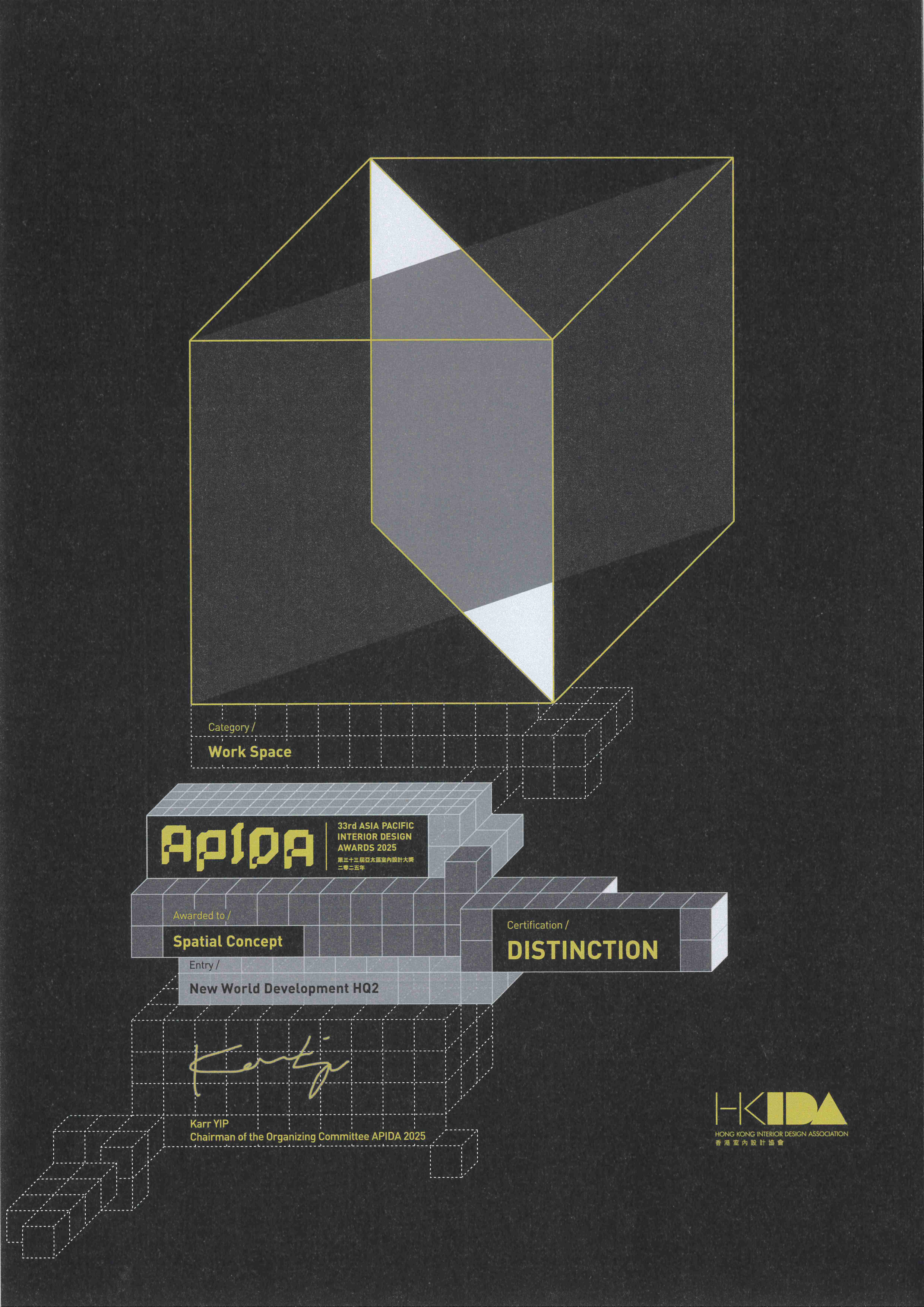 Spatial Concept receives Distinction at the 33rd Asia Pacific Interior Design Awards