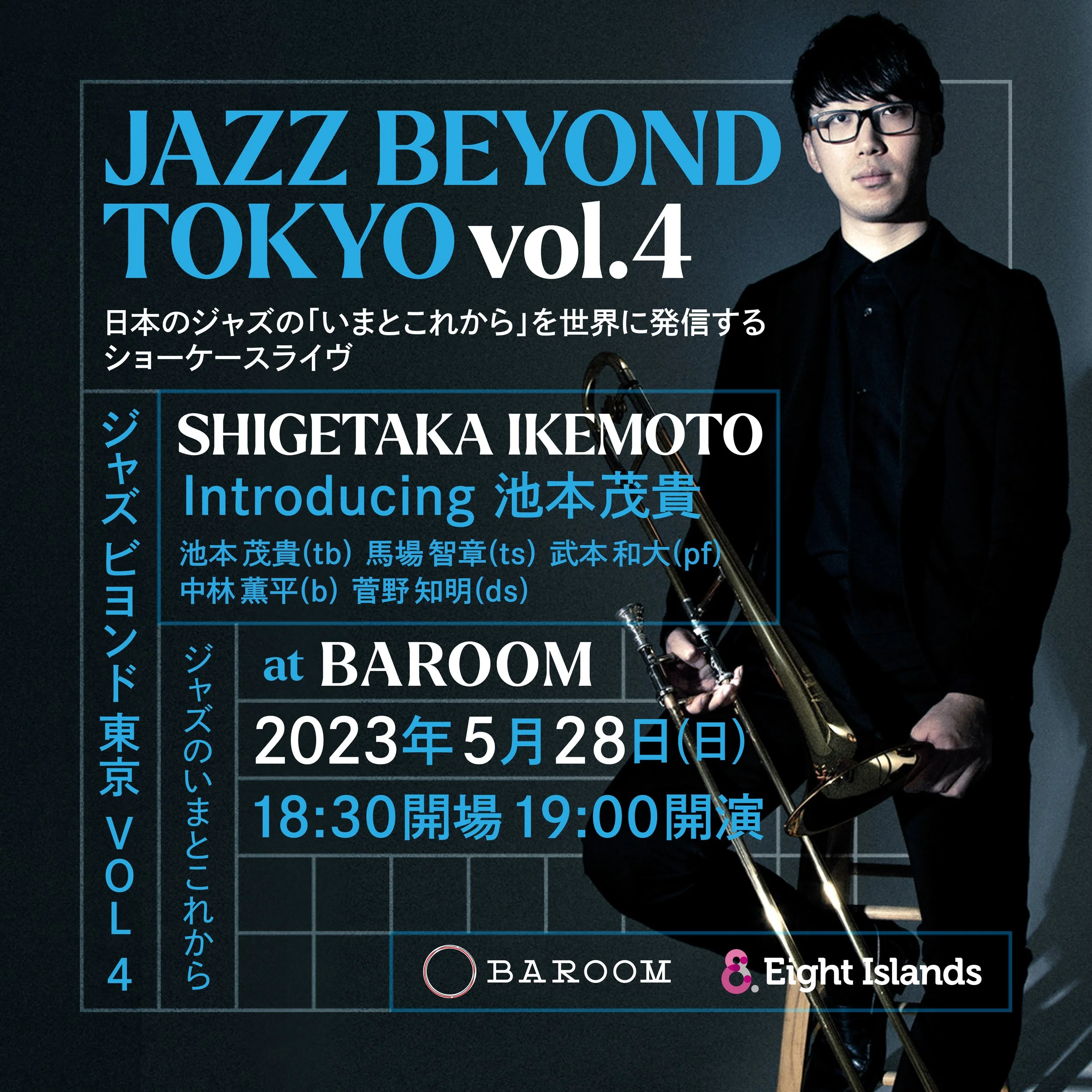 JAZZ BEYOND TOKYO vol.4