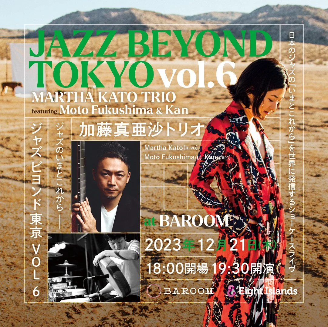 JAZZ BEYOND TOKYO vol.6