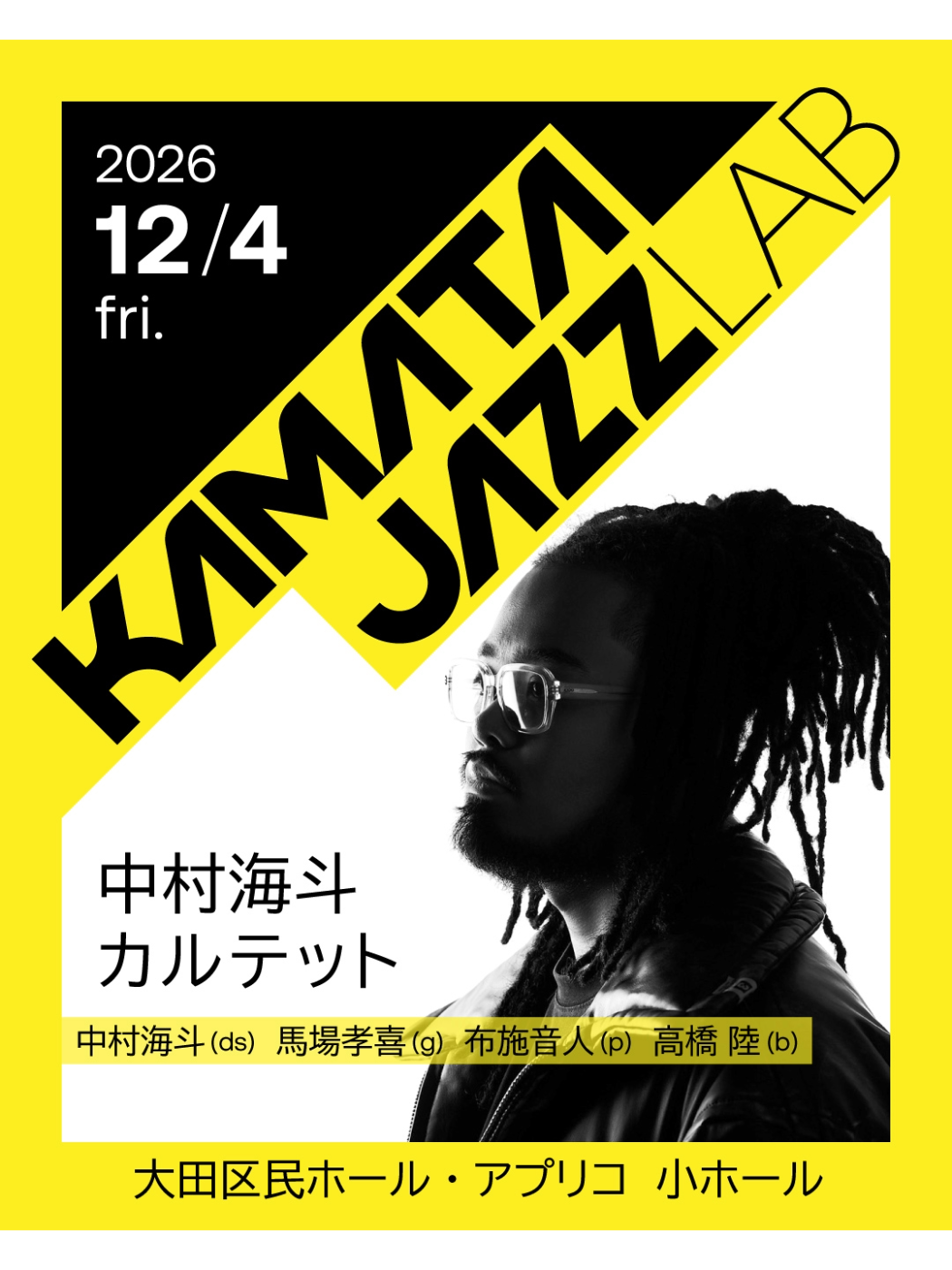 KAMATA JAZZ LAB 中村海斗カルテット