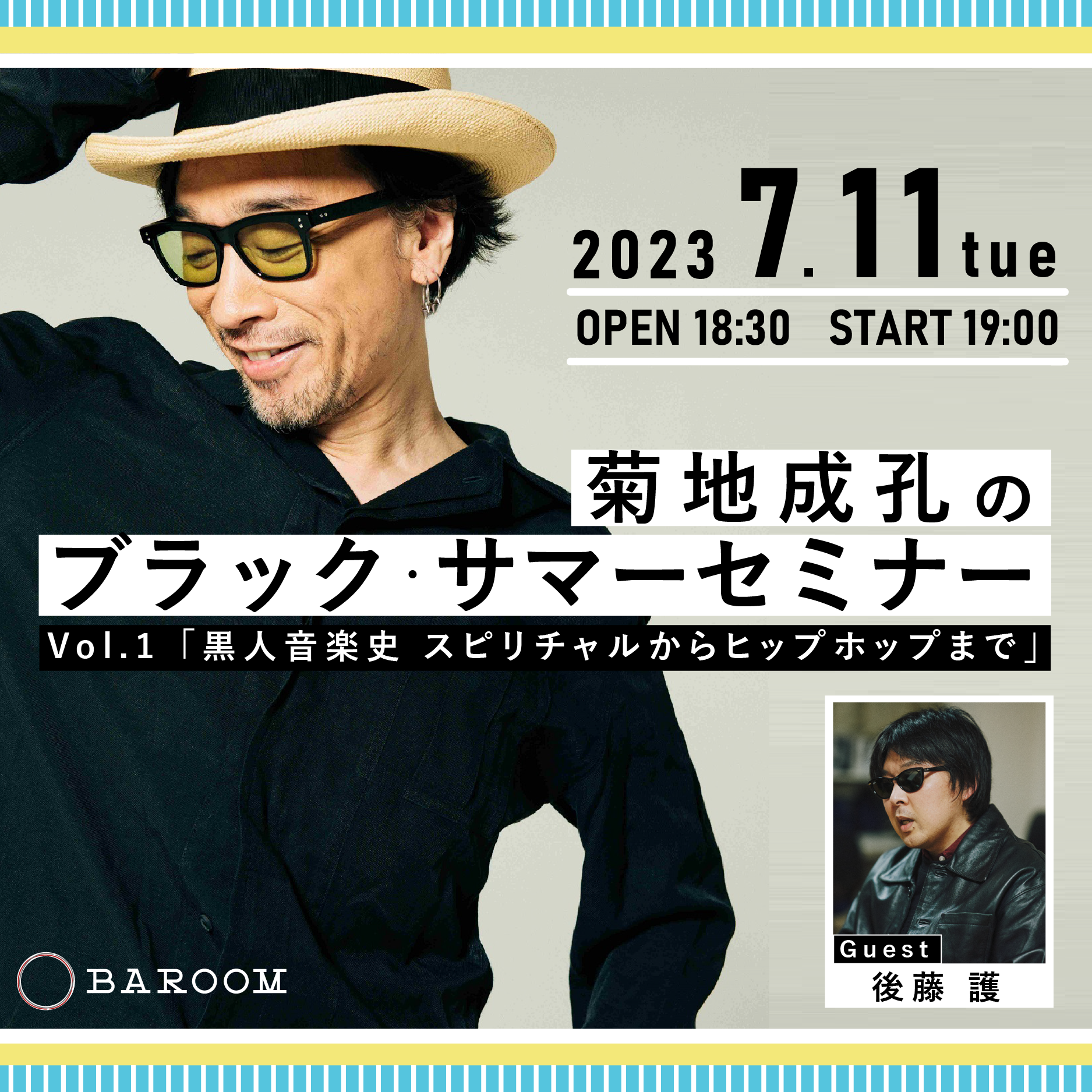 菊地成孔のブラック・サマーセミナー Vol.1 2023.7.11.tue @BAROOM