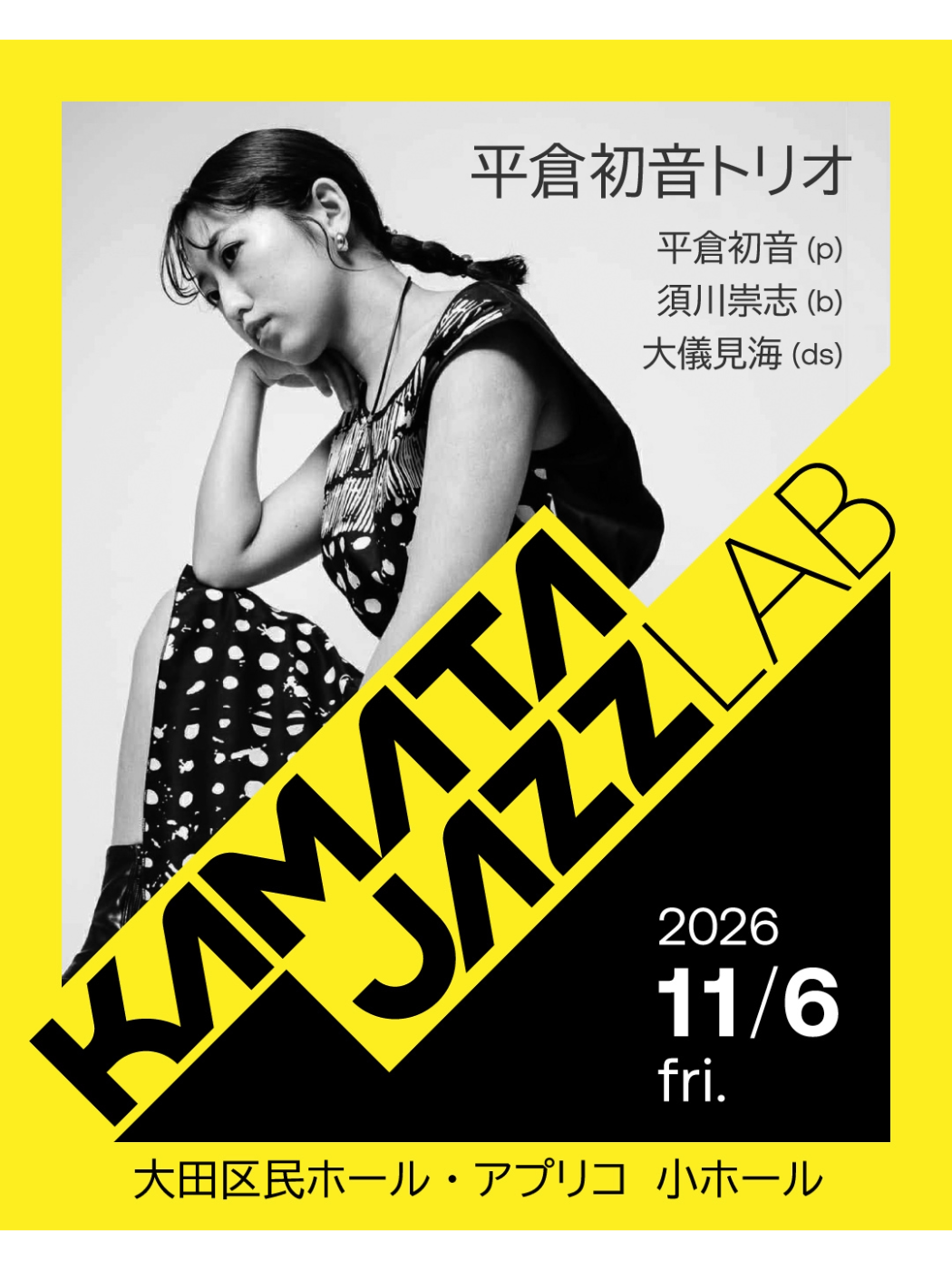 KAMATA JAZZ LAB 平倉初音トリオ