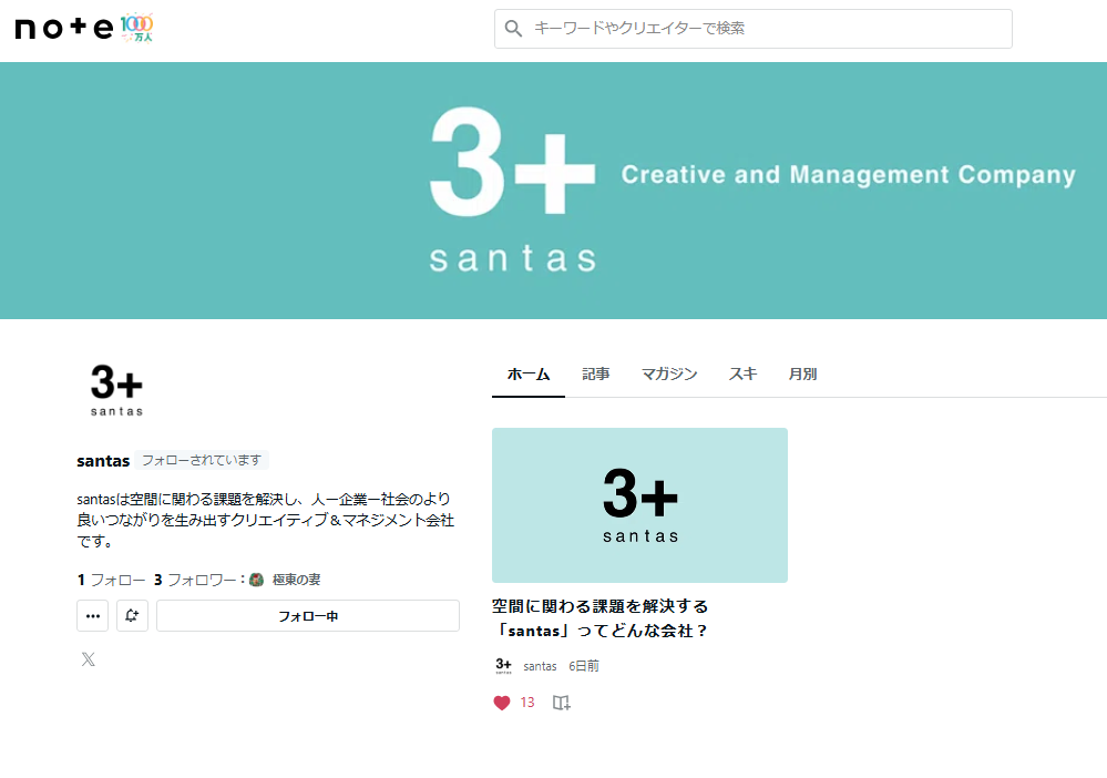 santasのnoteを開設しました。