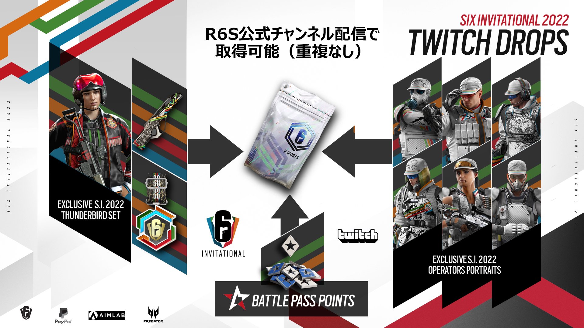 Six Invitational 22 Twitch Drops詳細発表 Rainbow Six Siege 公式eスポーツ大会サイト