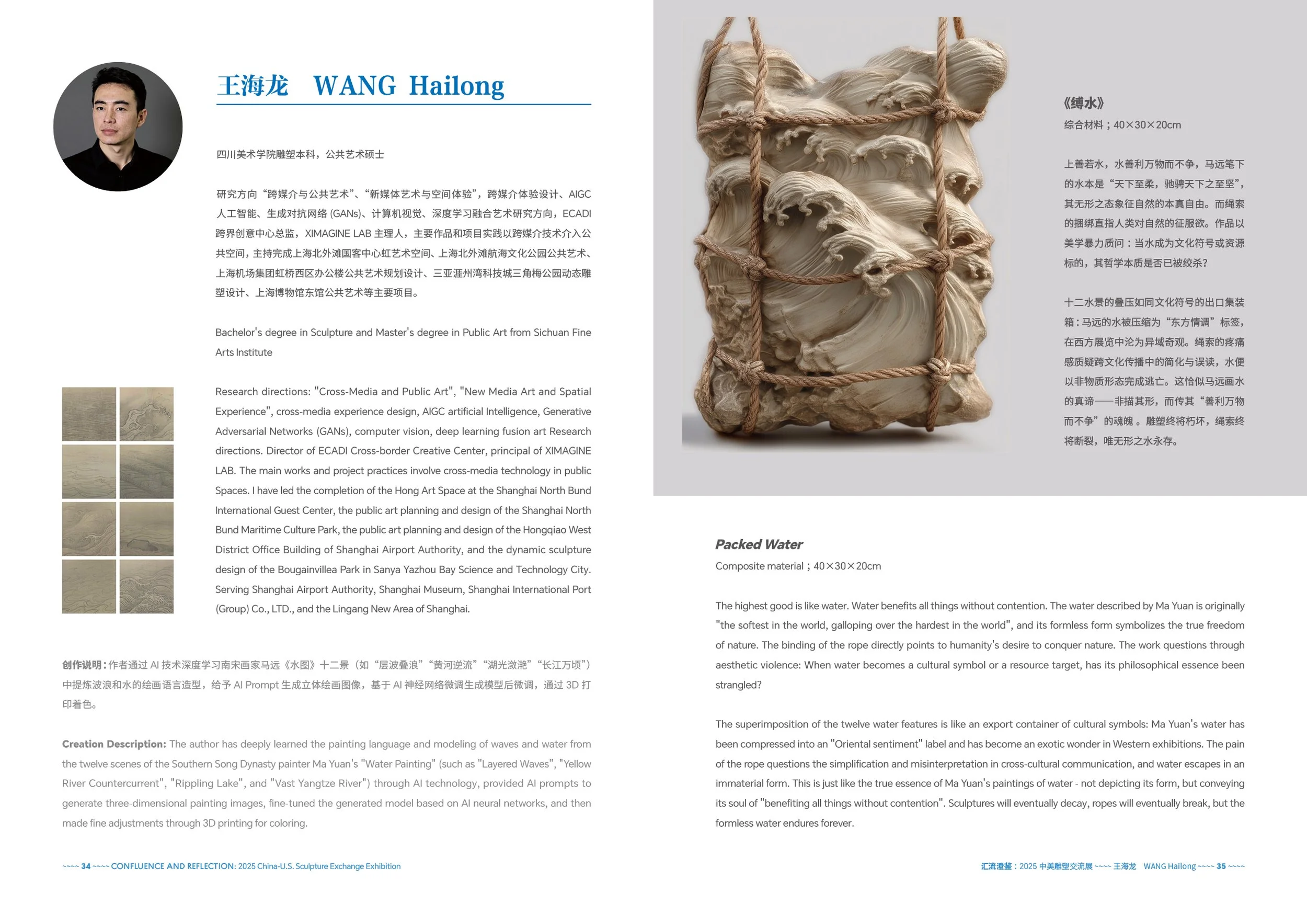 Confluence+&+Reflection_Catalogue_Page+20.jpg