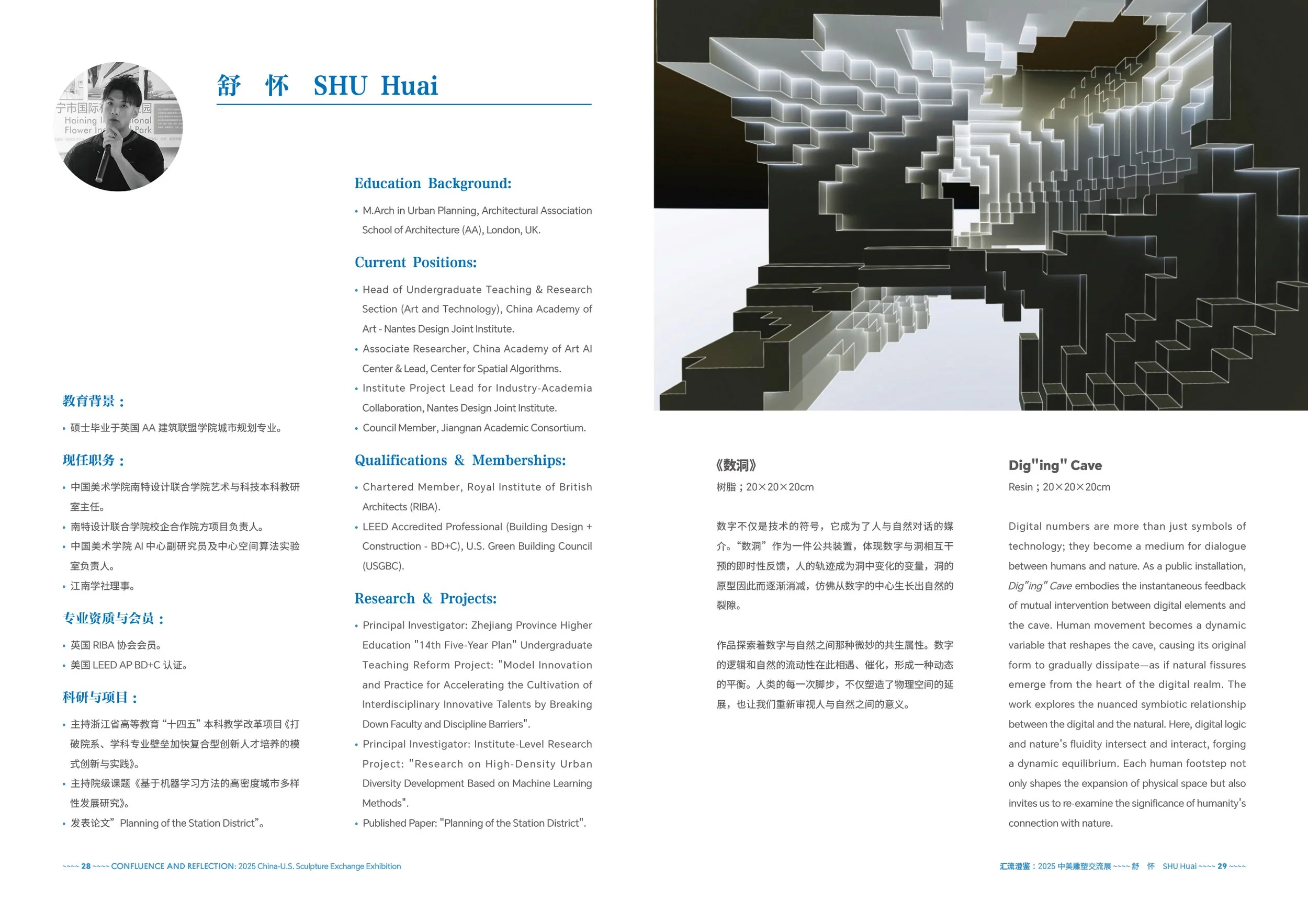 Confluence+&+Reflection_Catalogue_Page+17.jpg