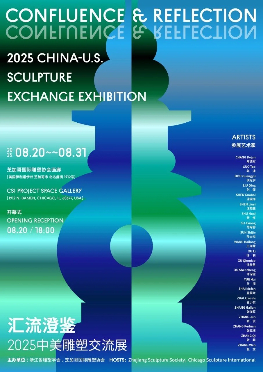 China-US Sculpture Exhibit