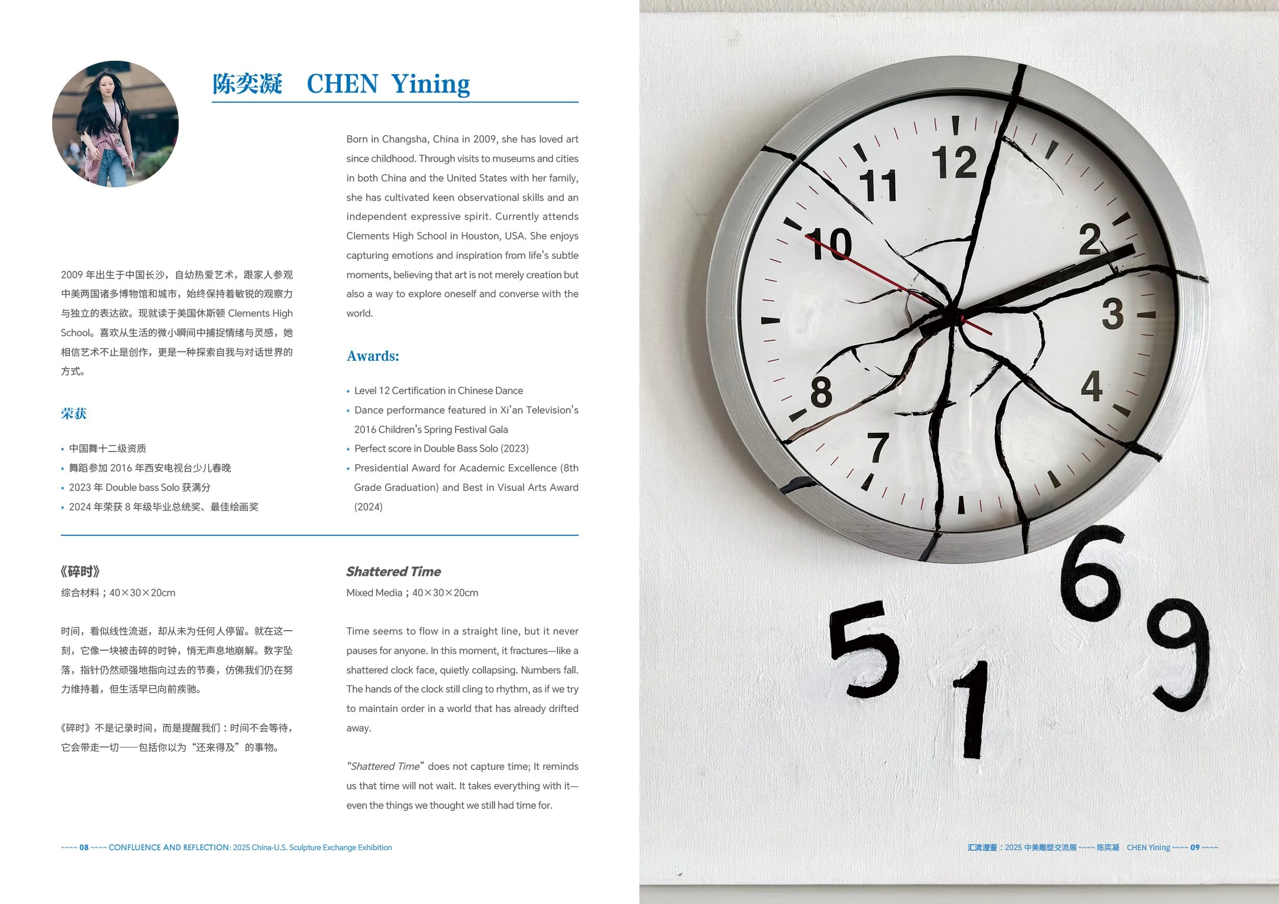 Confluence+&+Reflection_Catalogue_Page+7.jpg