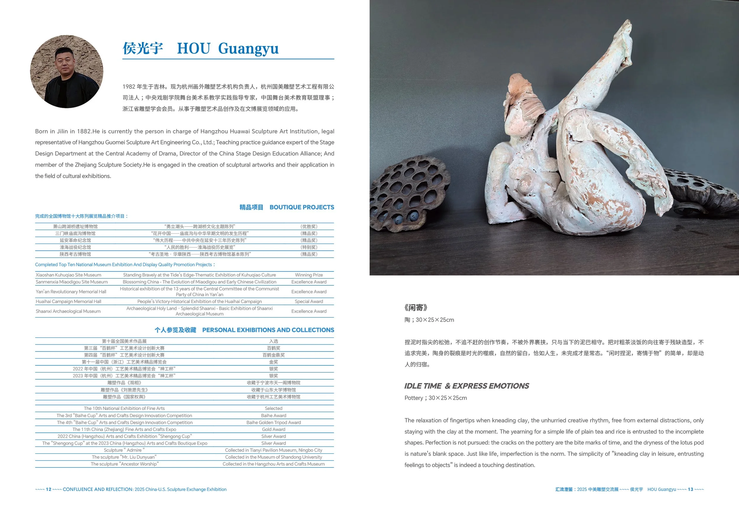 Confluence+&+Reflection_Catalogue_Page+9.jpg